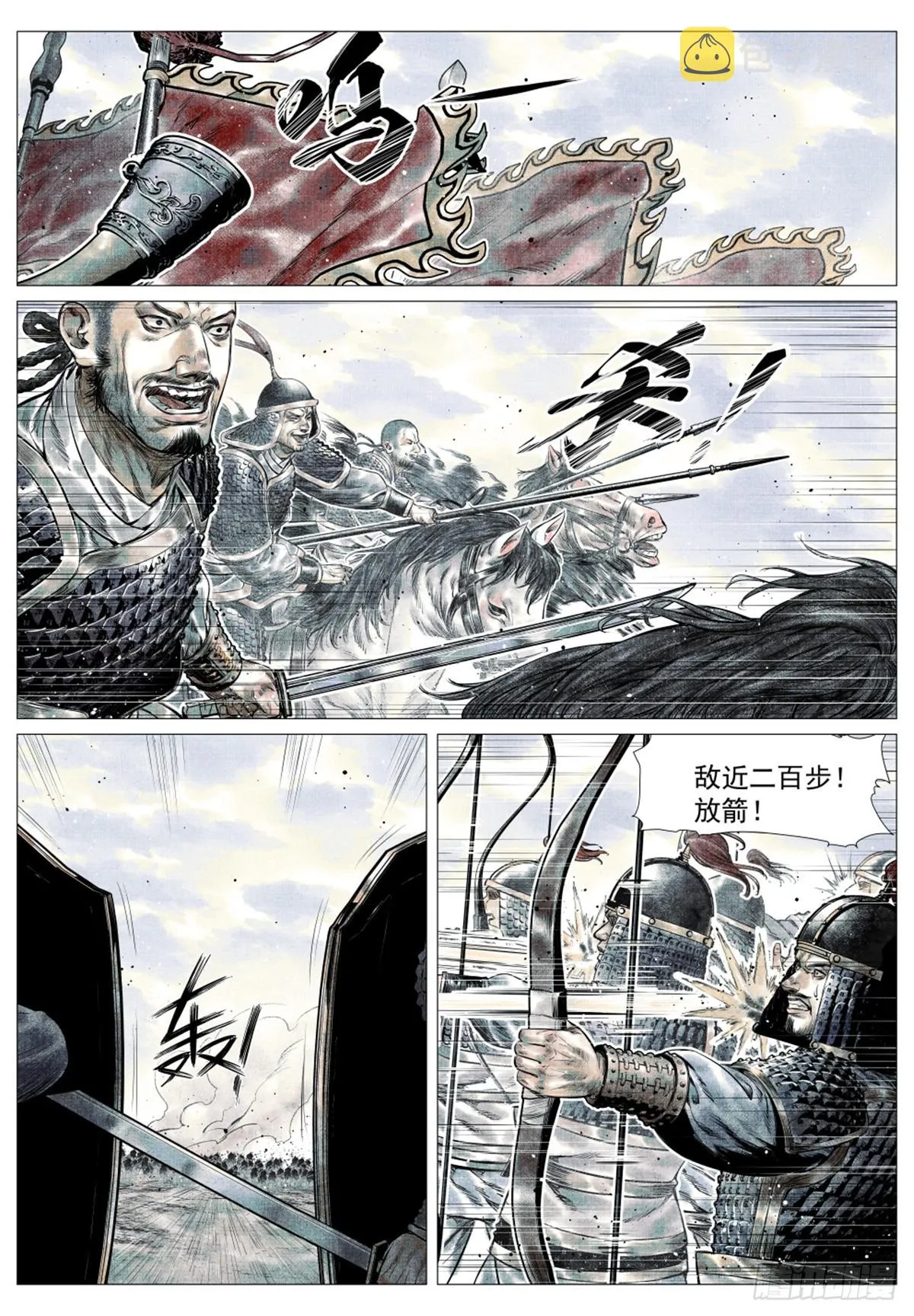 042 水泊激战 第9页