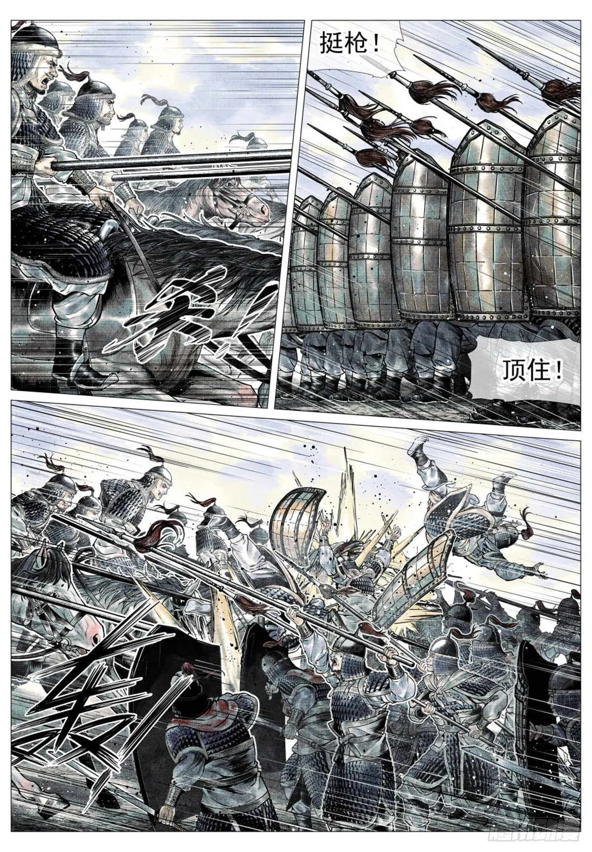 042 水泊激战 第12页