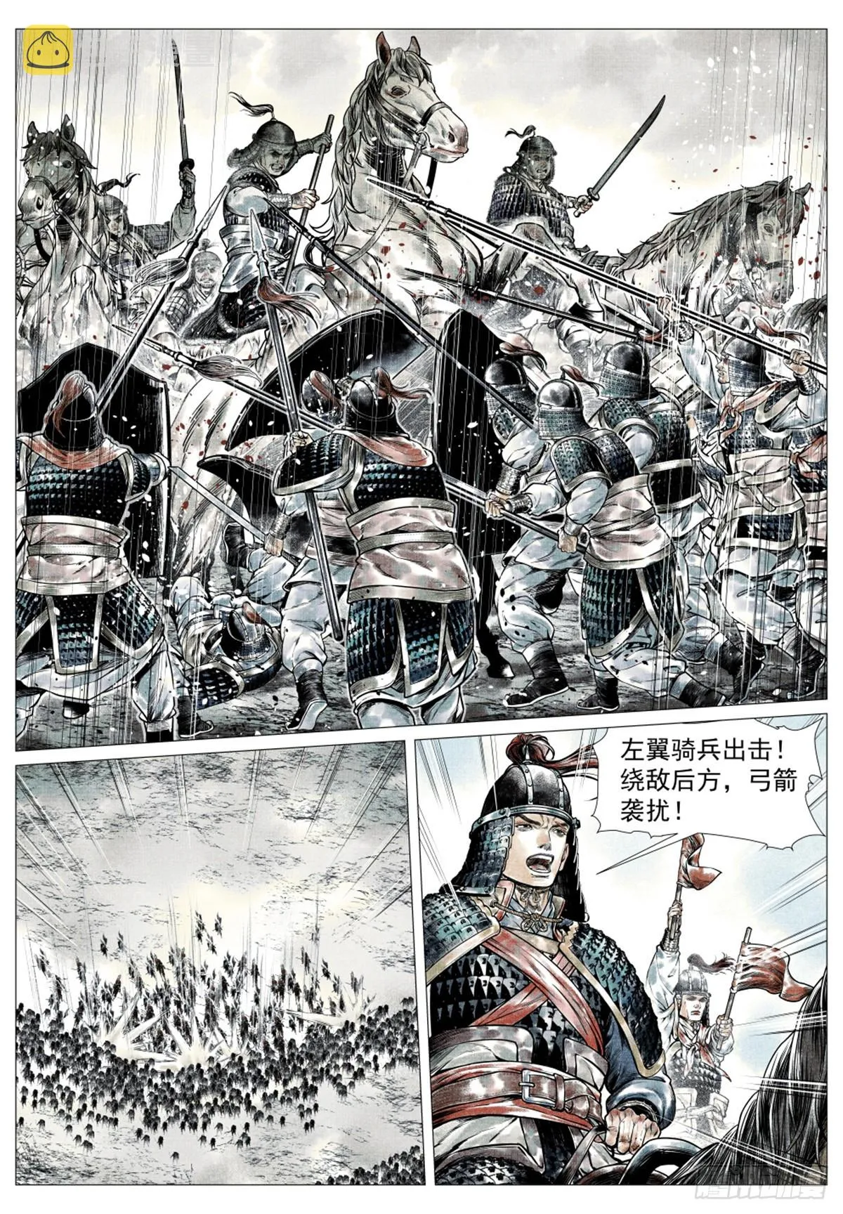 042 水泊激战 第13页