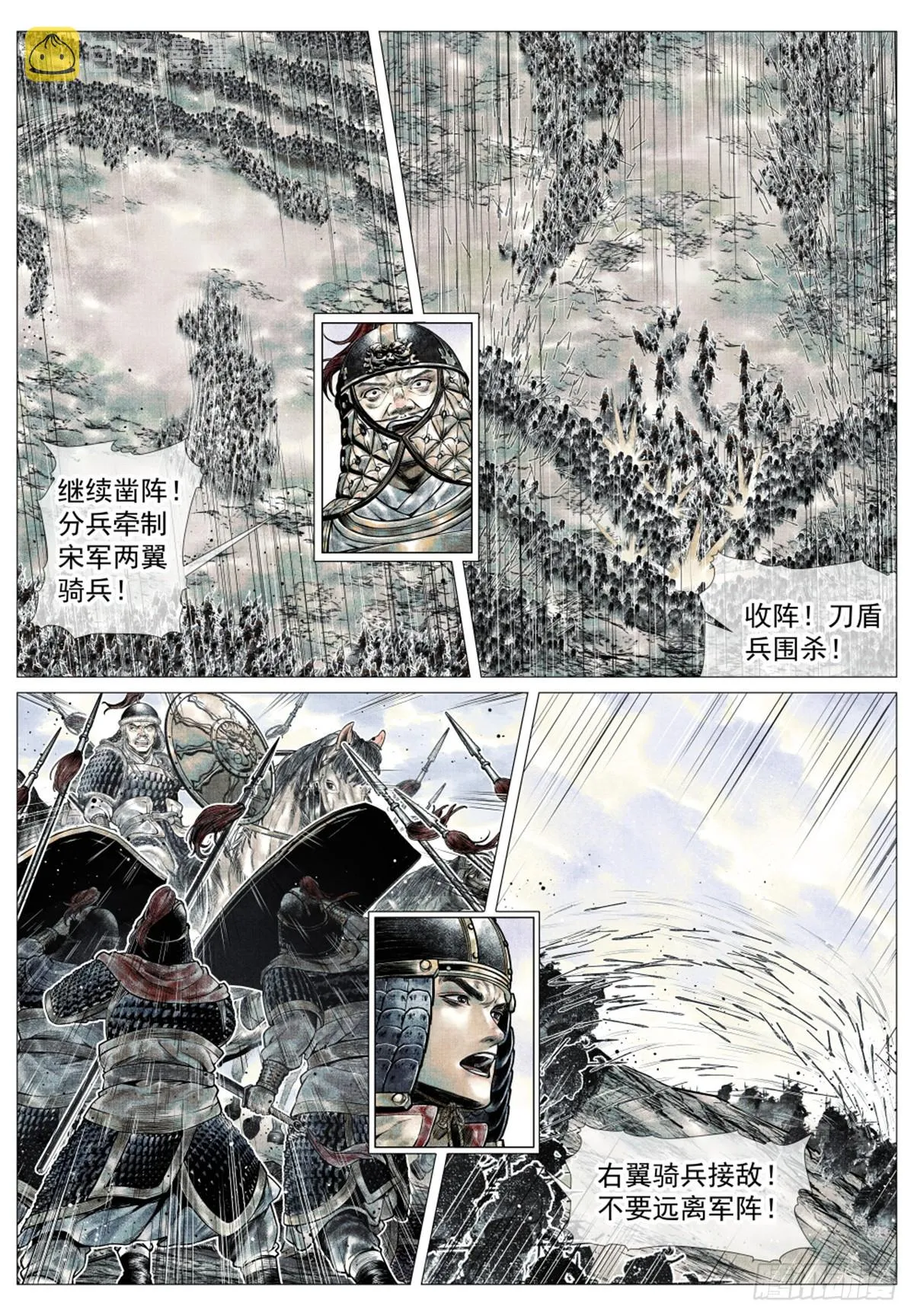 042 水泊激战 第16页