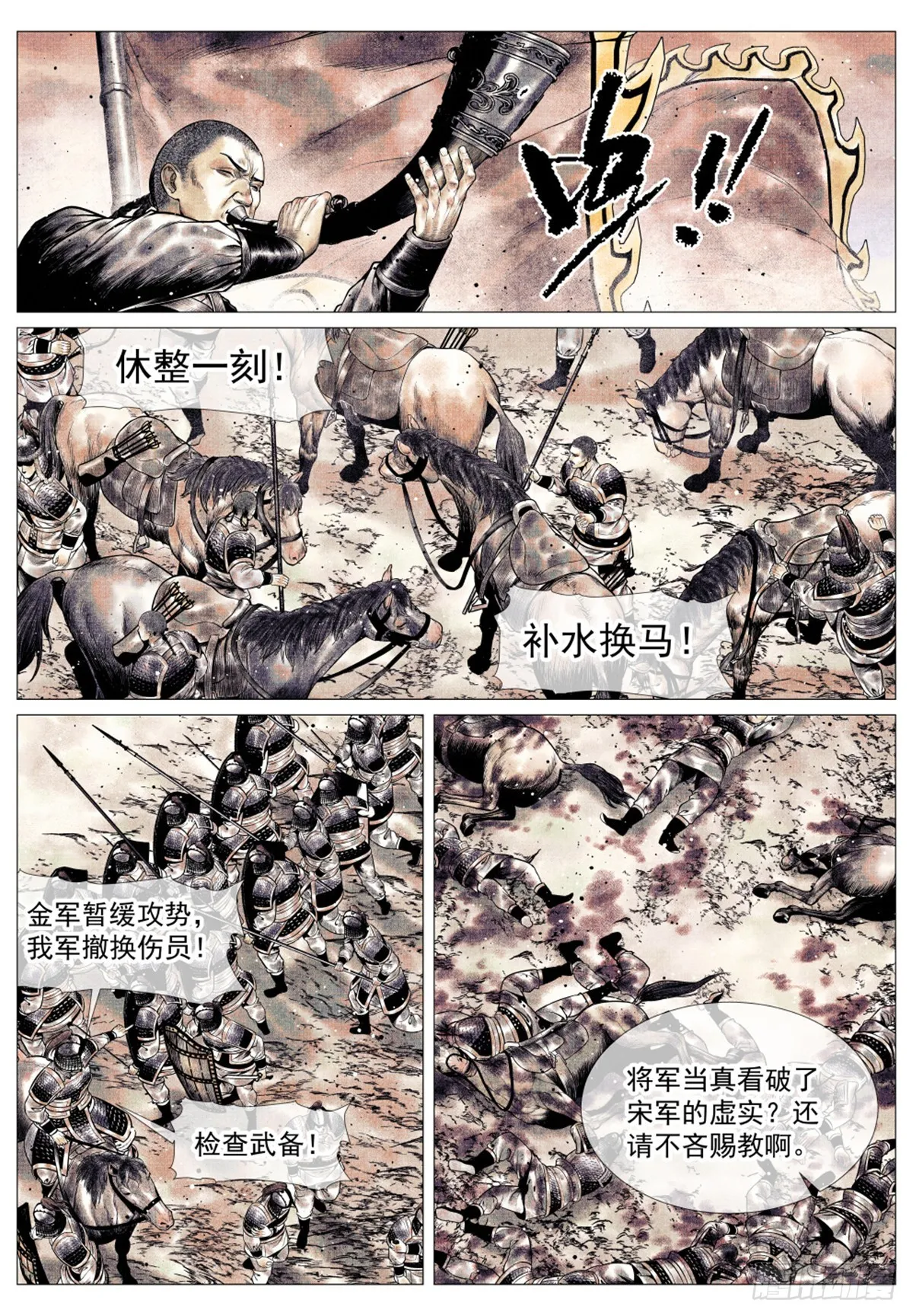043 爷爷生在天地间 第2页