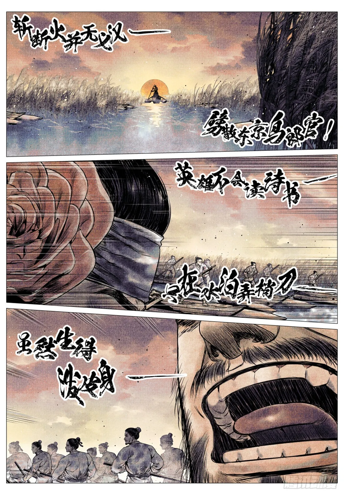 043 爷爷生在天地间 第8页