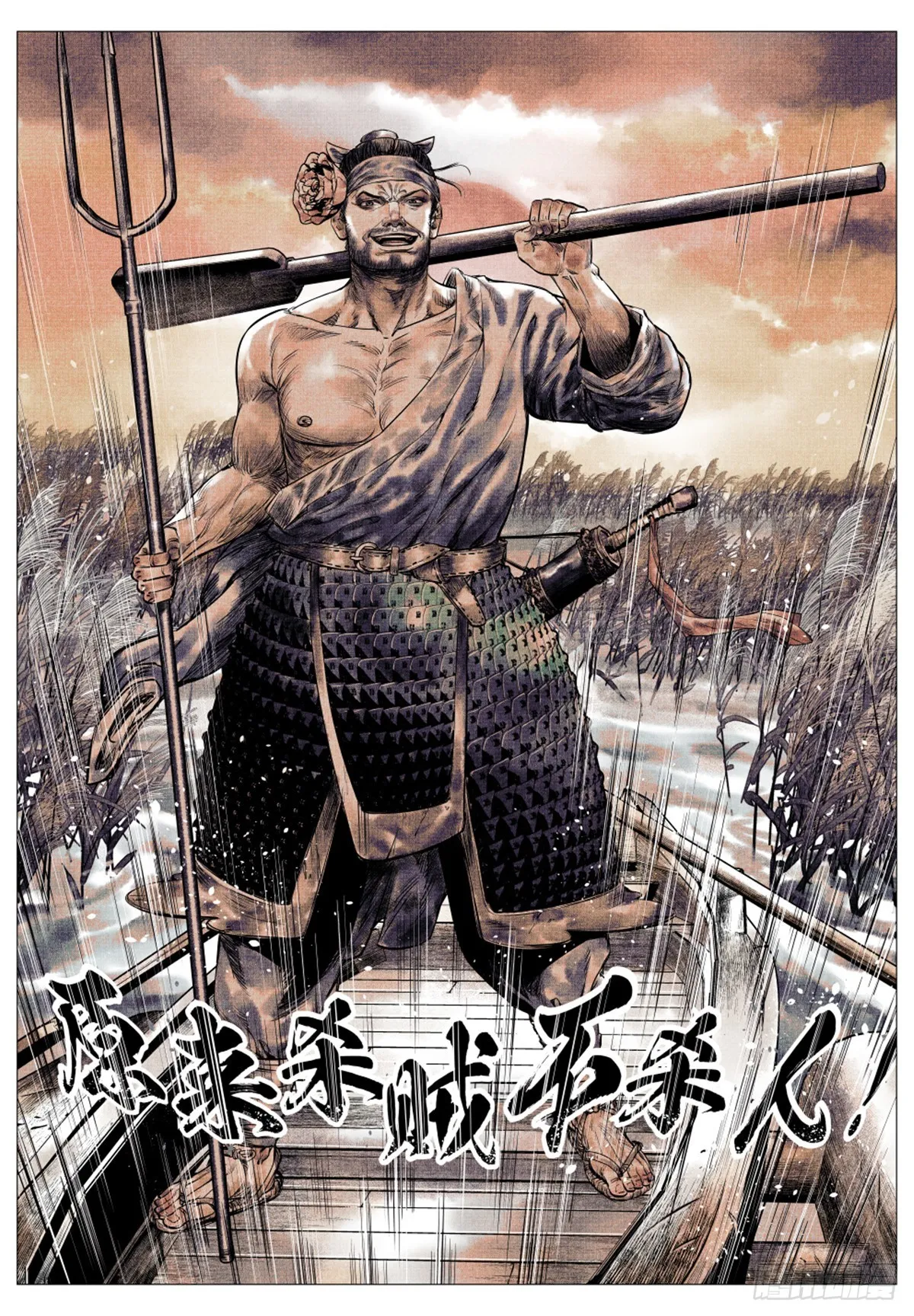 043 爷爷生在天地间 第9页