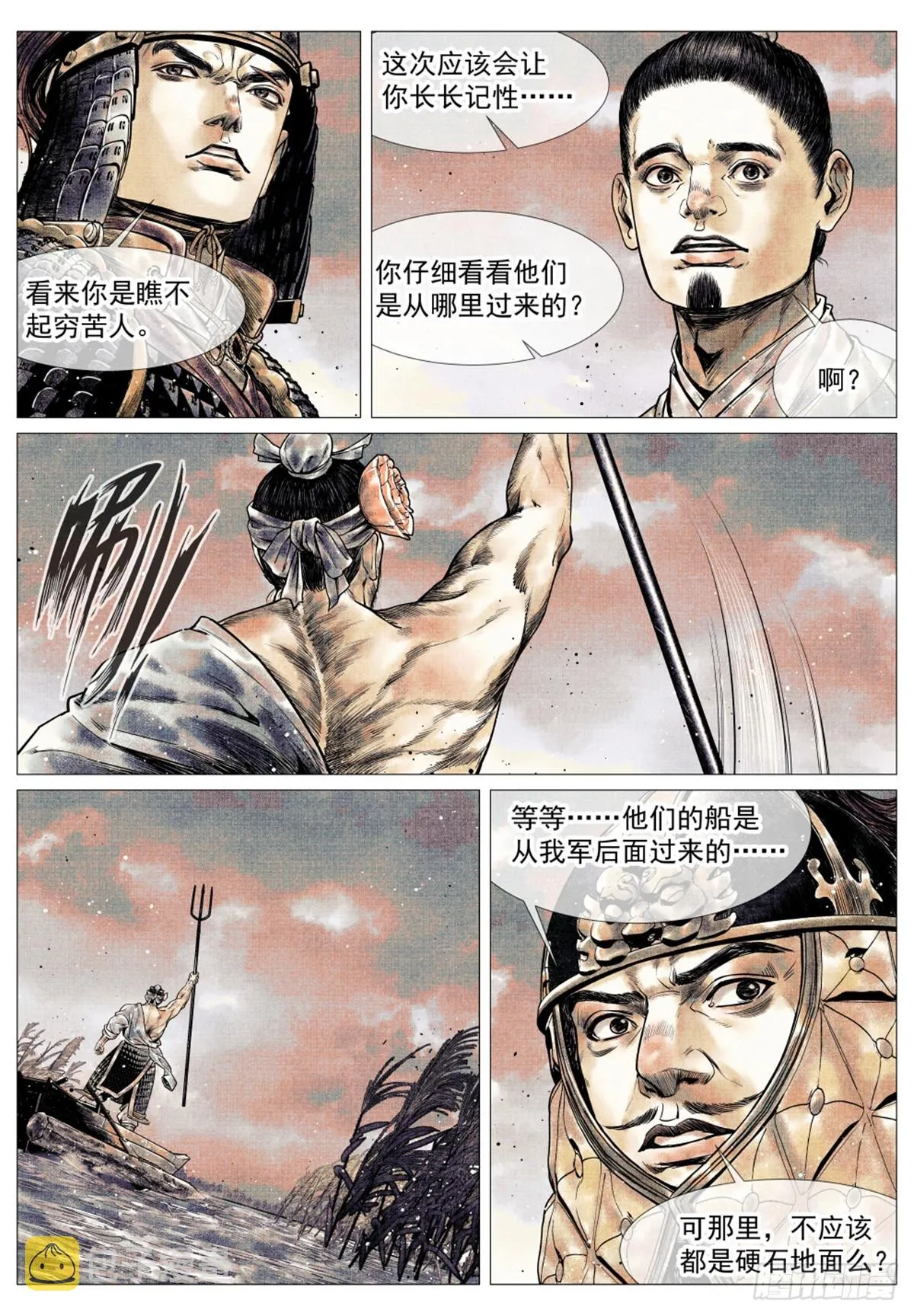 043 爷爷生在天地间 第11页