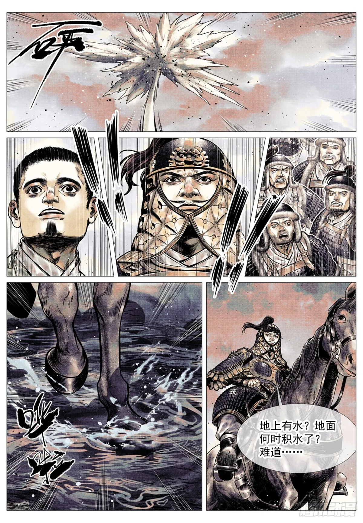 043 爷爷生在天地间 第12页