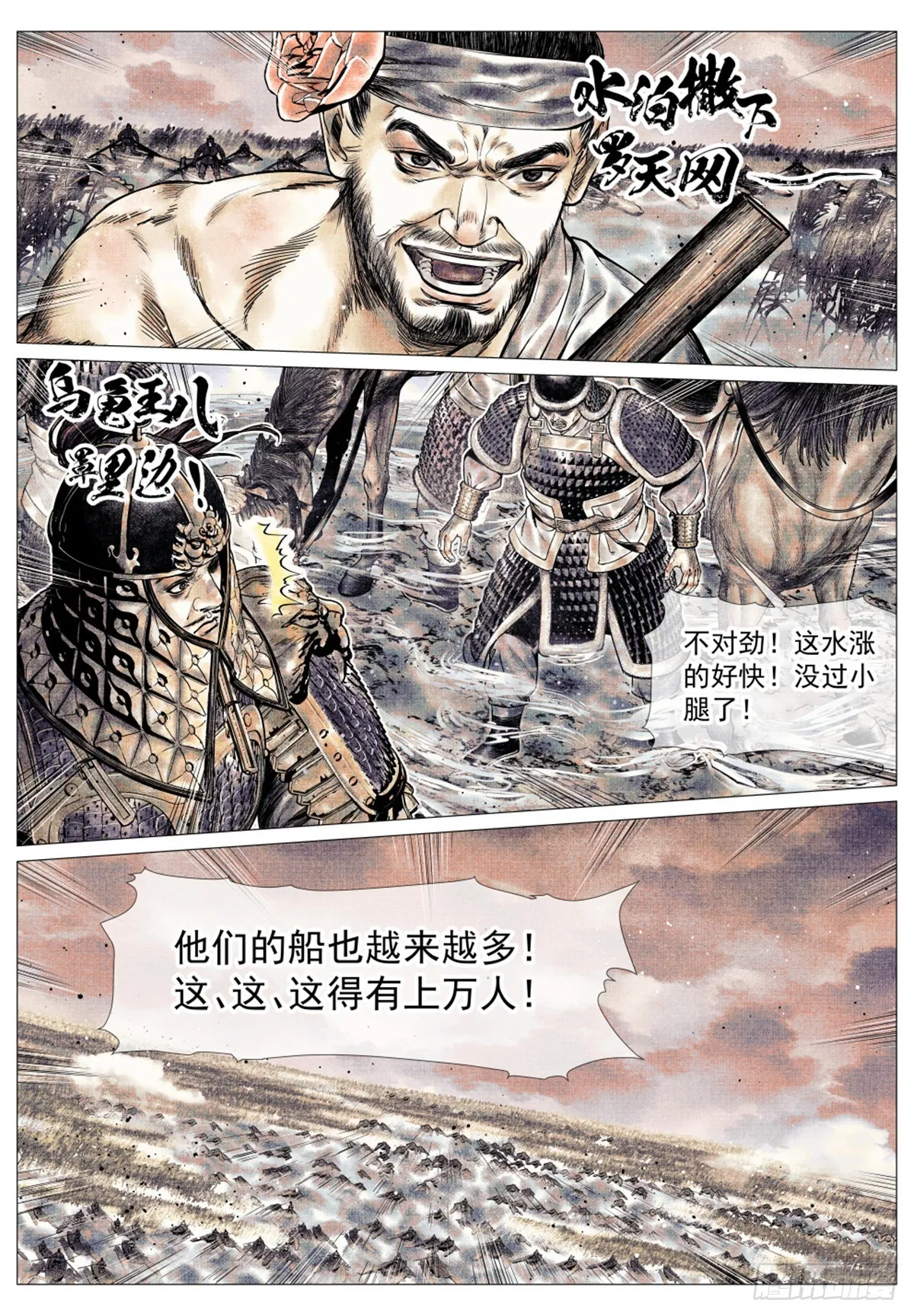043 爷爷生在天地间 第15页