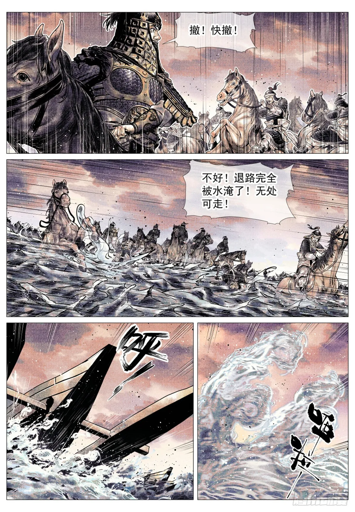 043 爷爷生在天地间 第17页