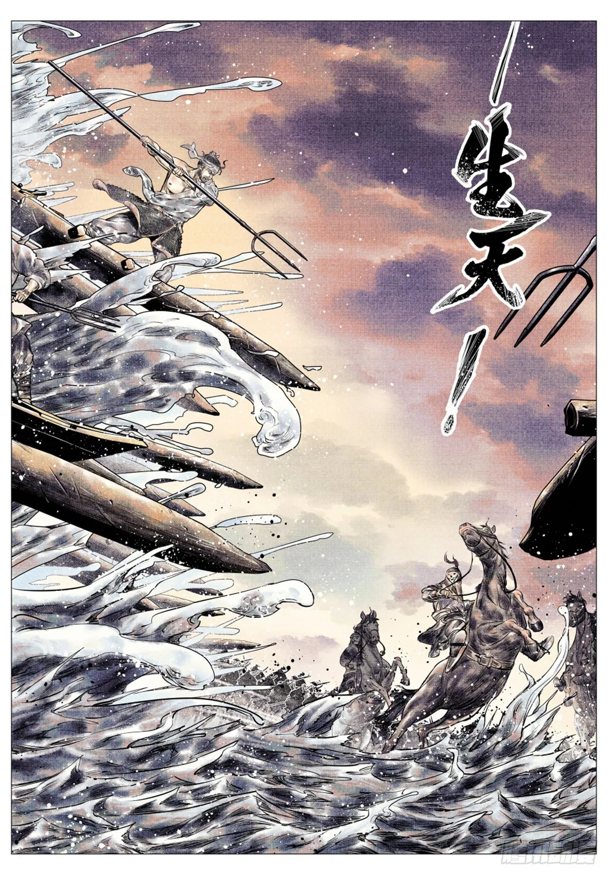 043 爷爷生在天地间 第19页