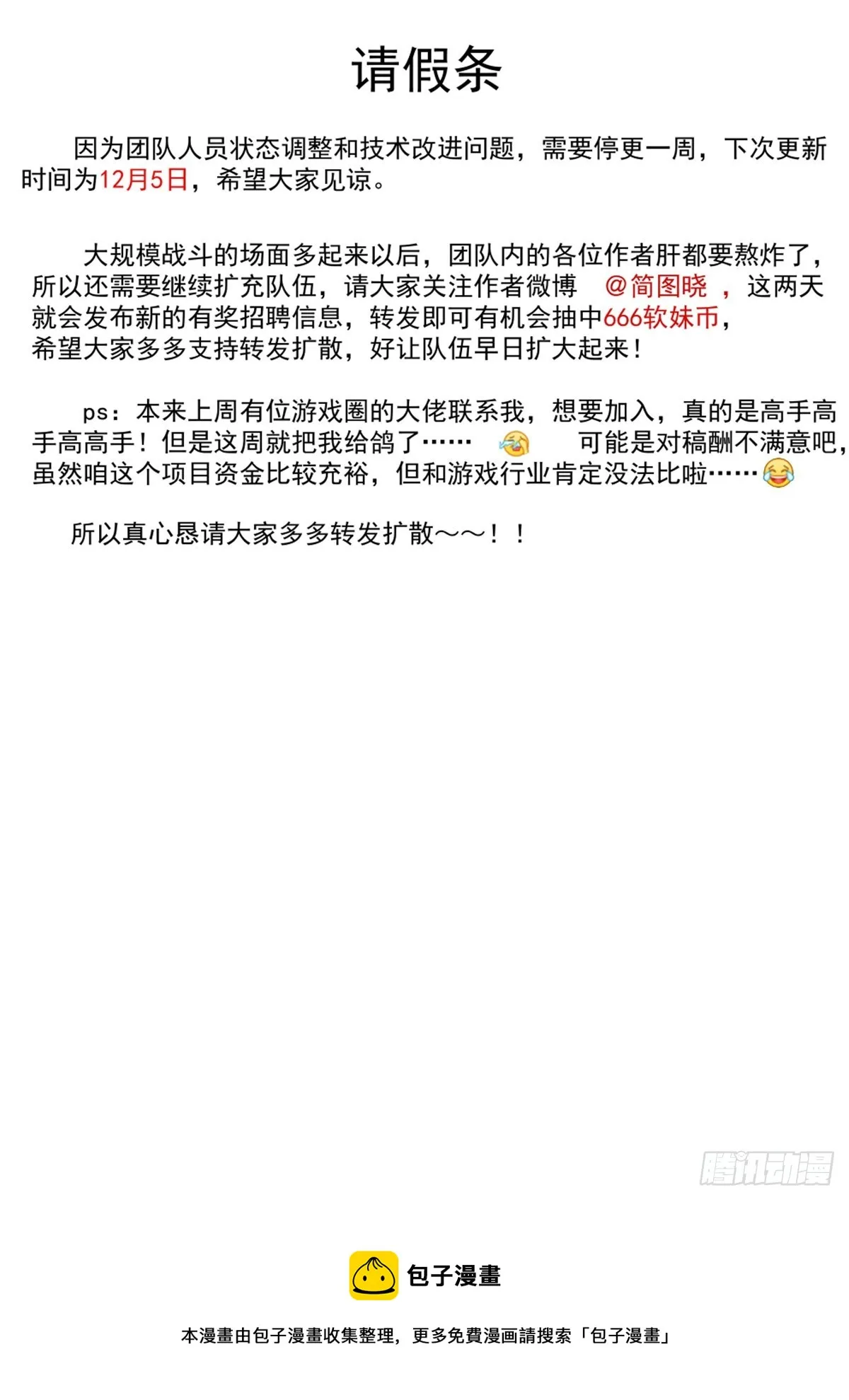 043 爷爷生在天地间 第20页