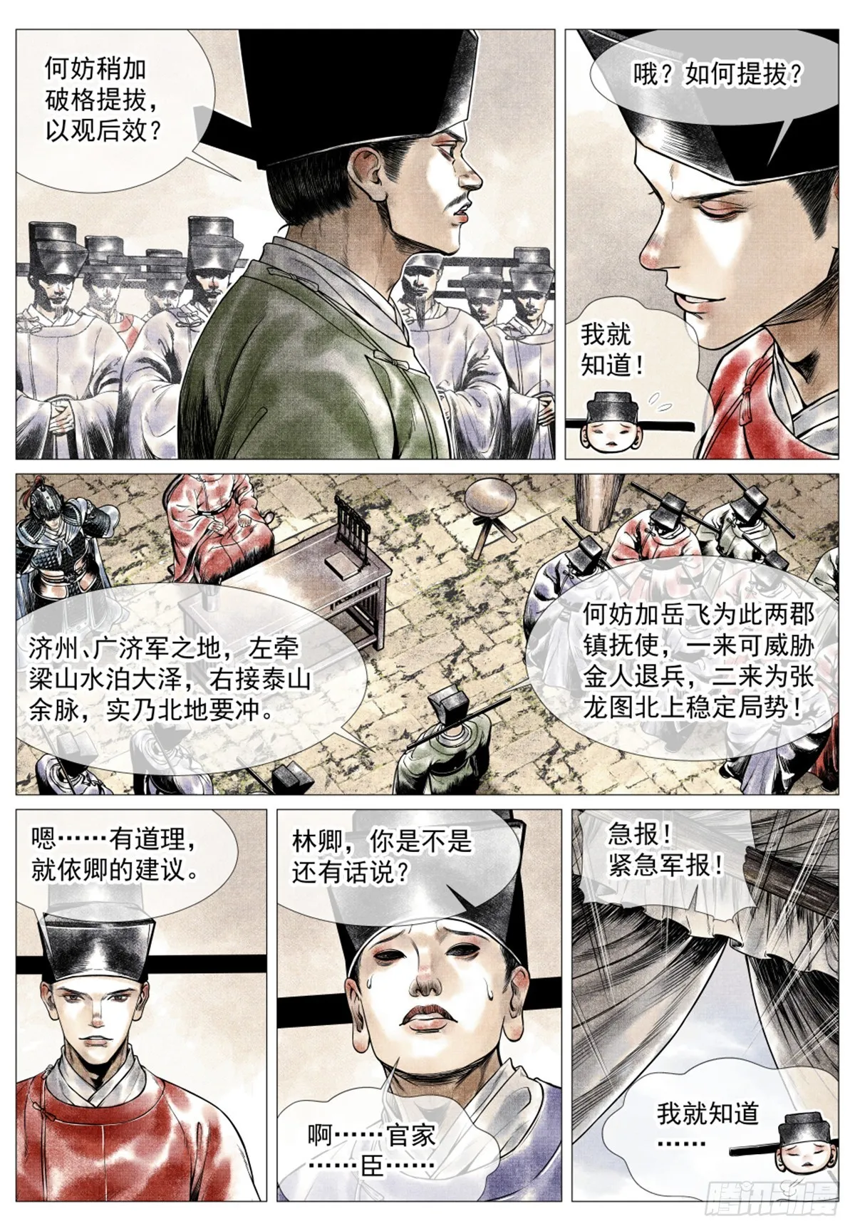 045 第10页