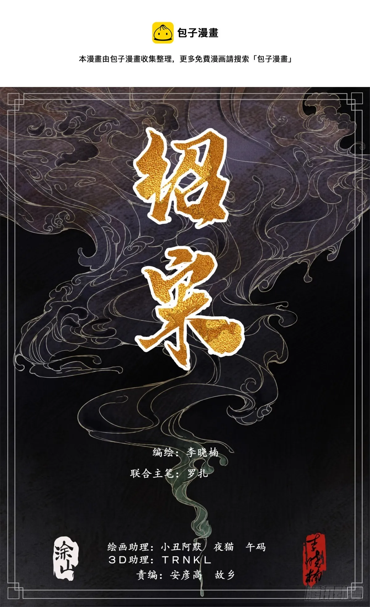 044 五日破敌 第1页