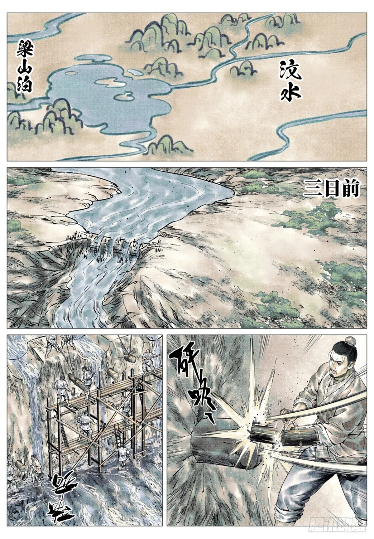 044 五日破敌 第2页