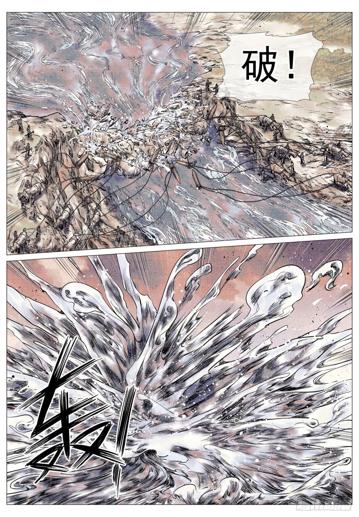 044 五日破敌 第5页