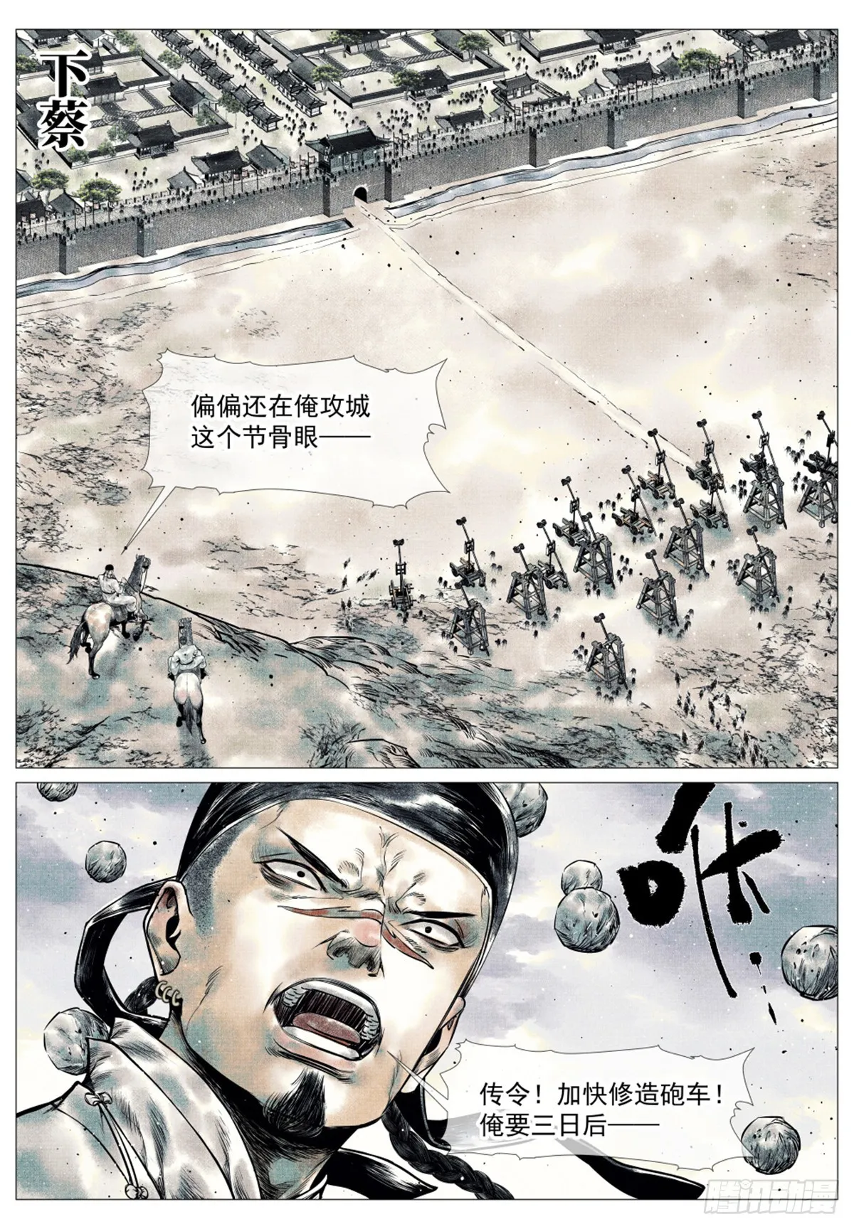 044 五日破敌 第15页