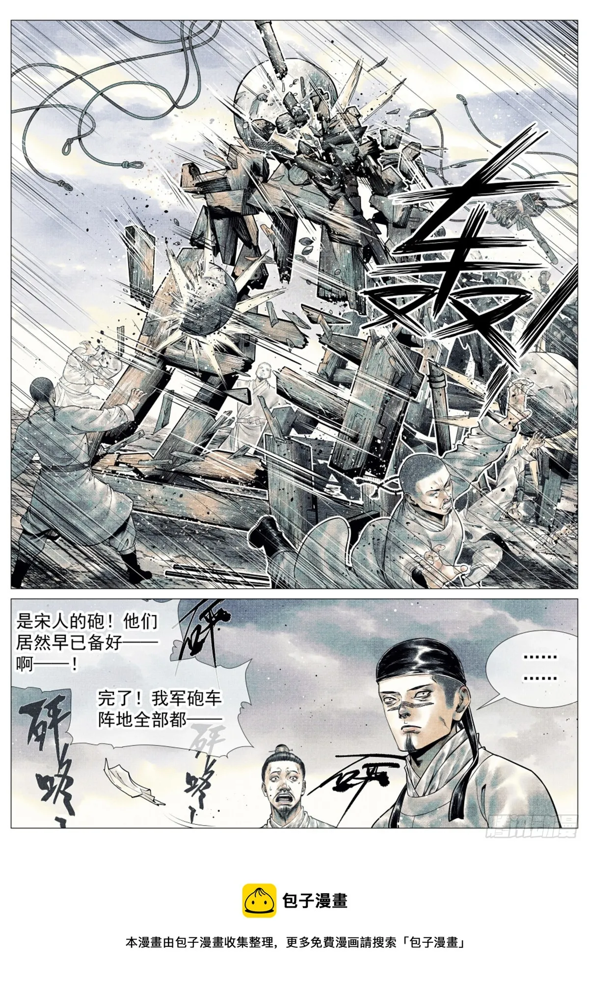 044 五日破敌 第16页