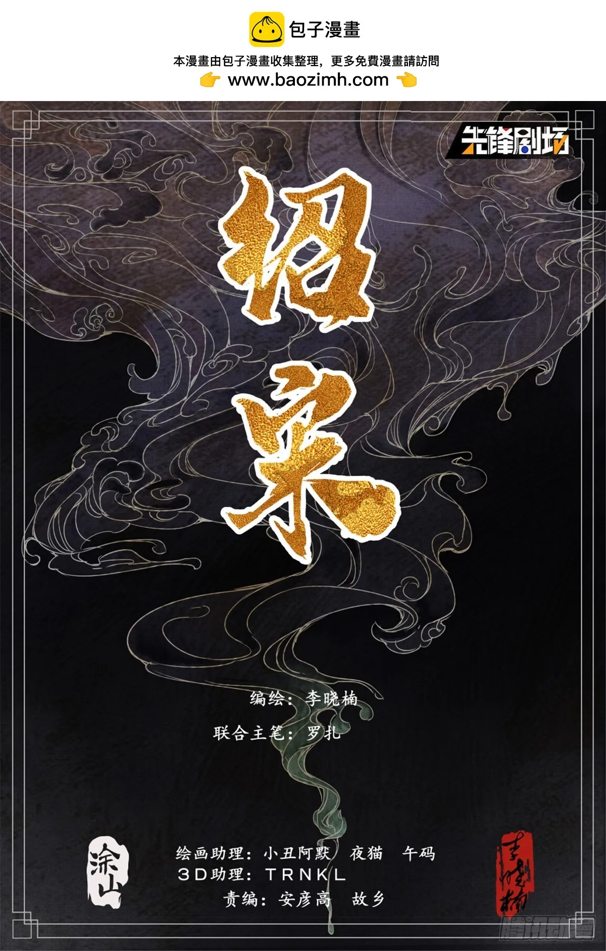 046 撤兵危机 第1页