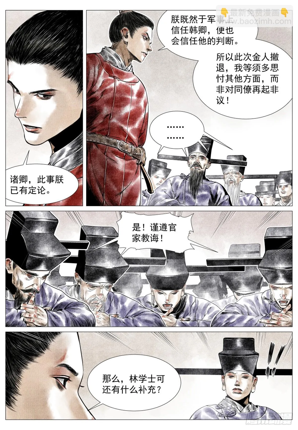 046 撤兵危机 第3页