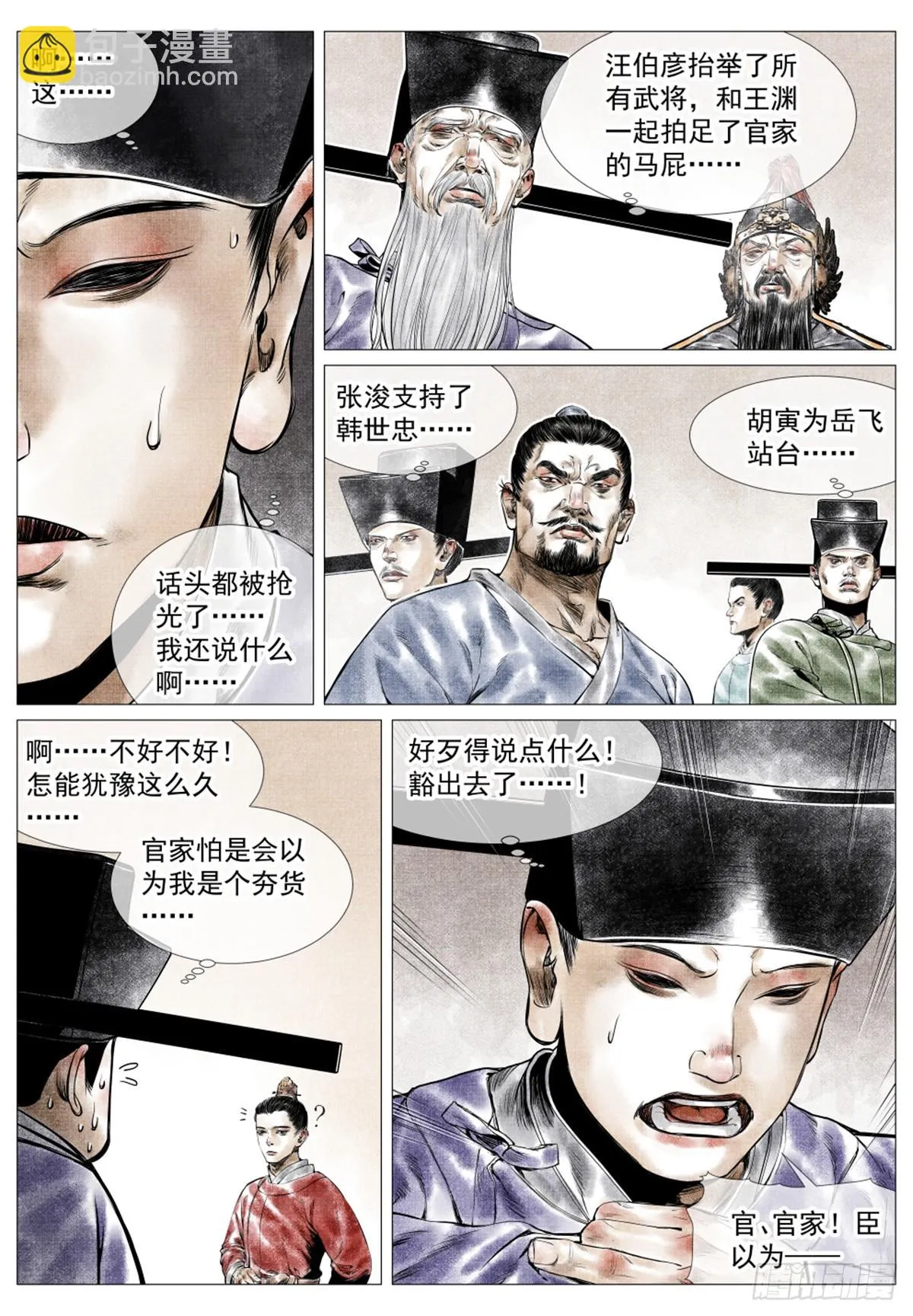 046 撤兵危机 第4页