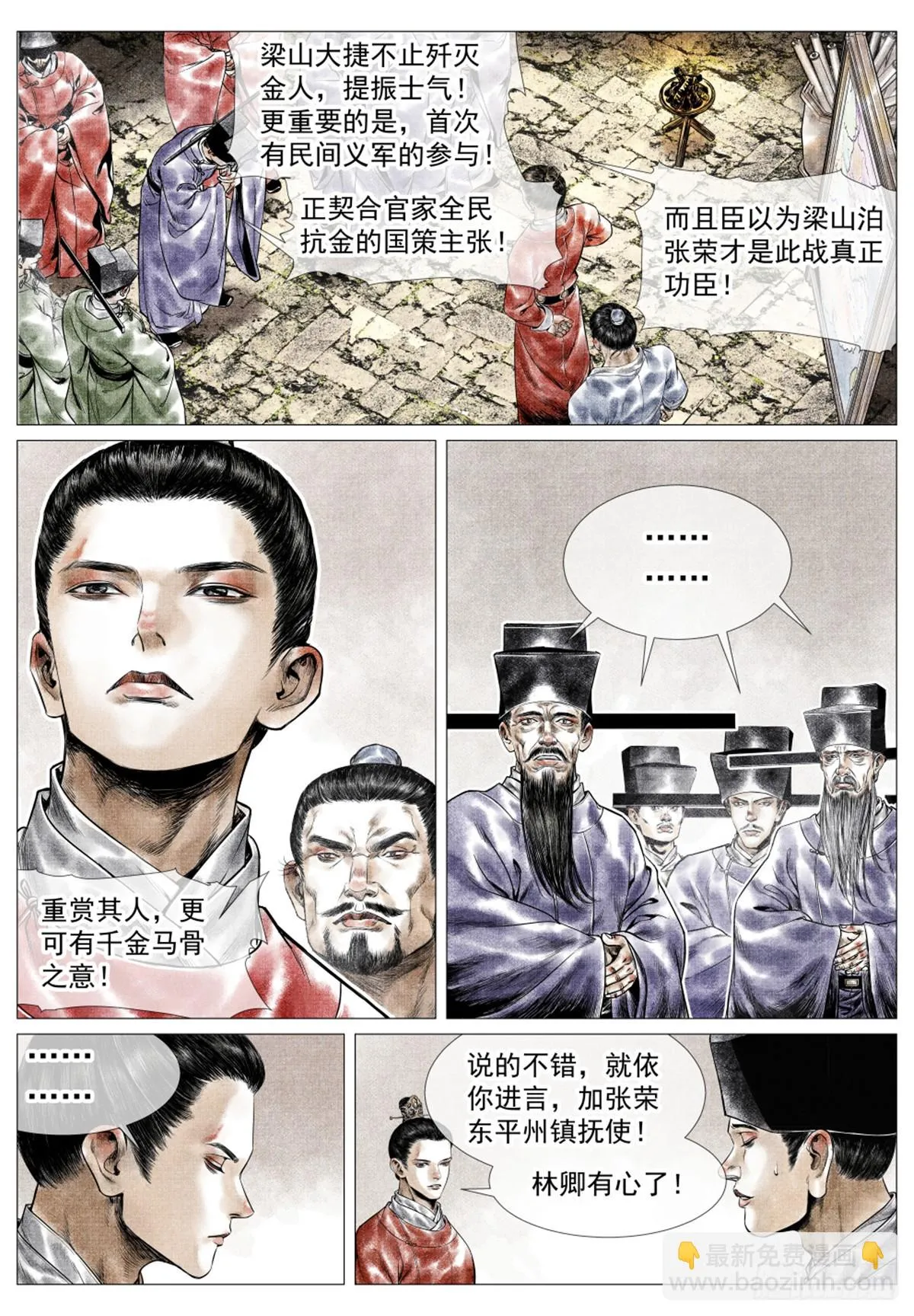 046 撤兵危机 第5页