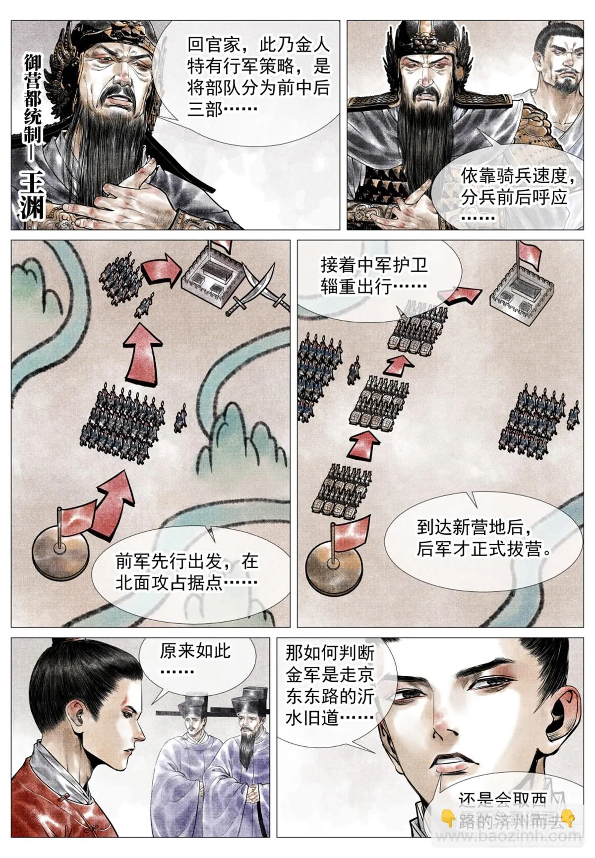 046 撤兵危机 第7页