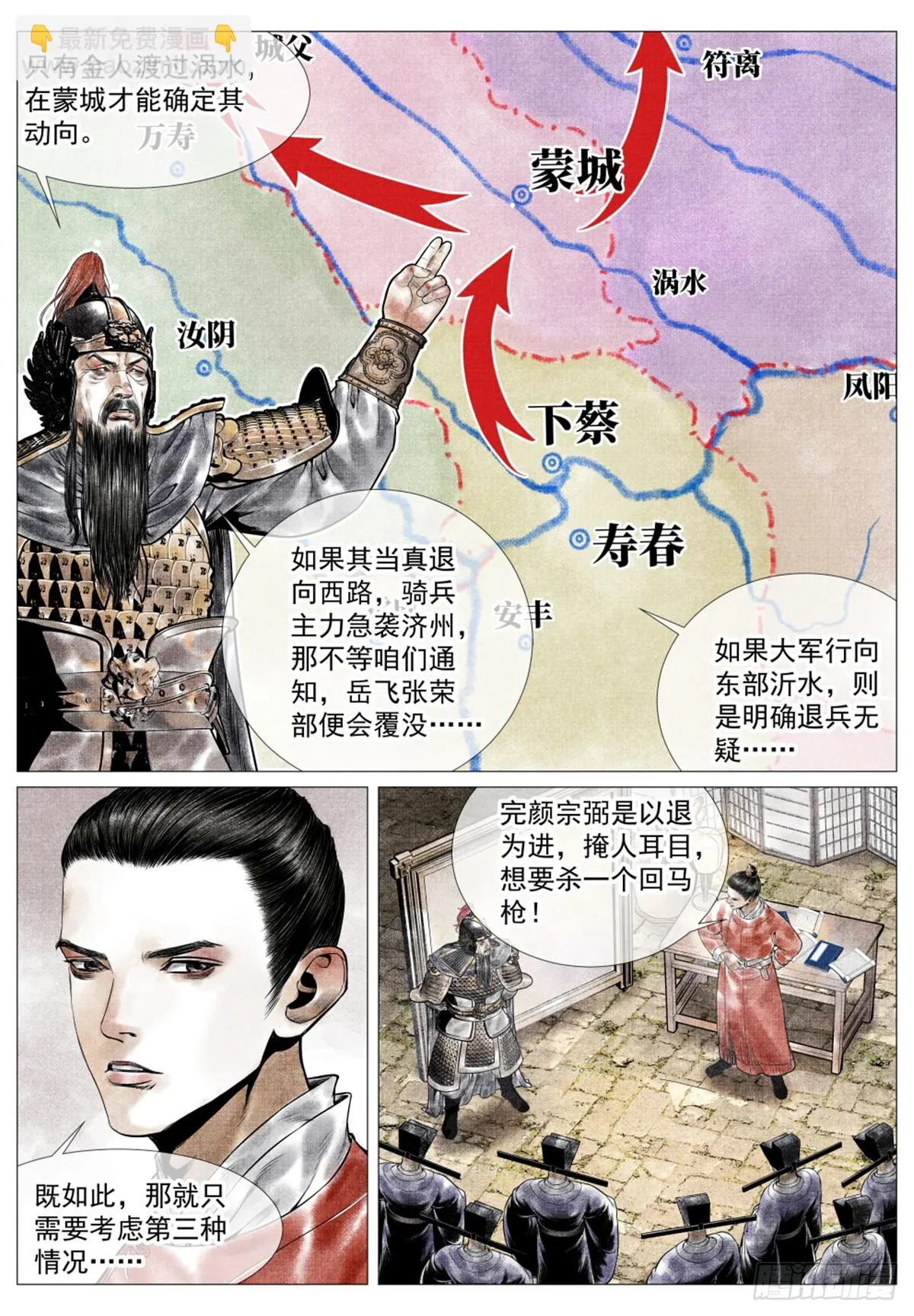 046 撤兵危机 第8页