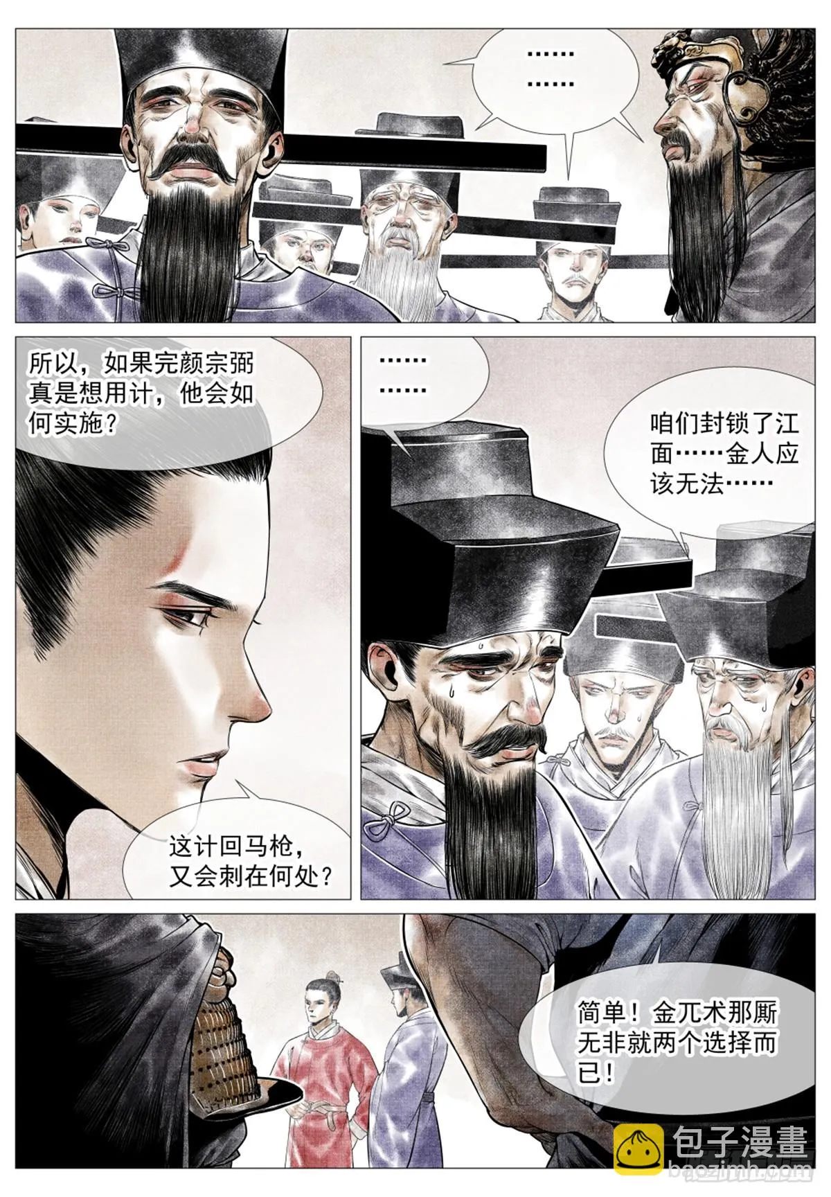 046 撤兵危机 第9页
