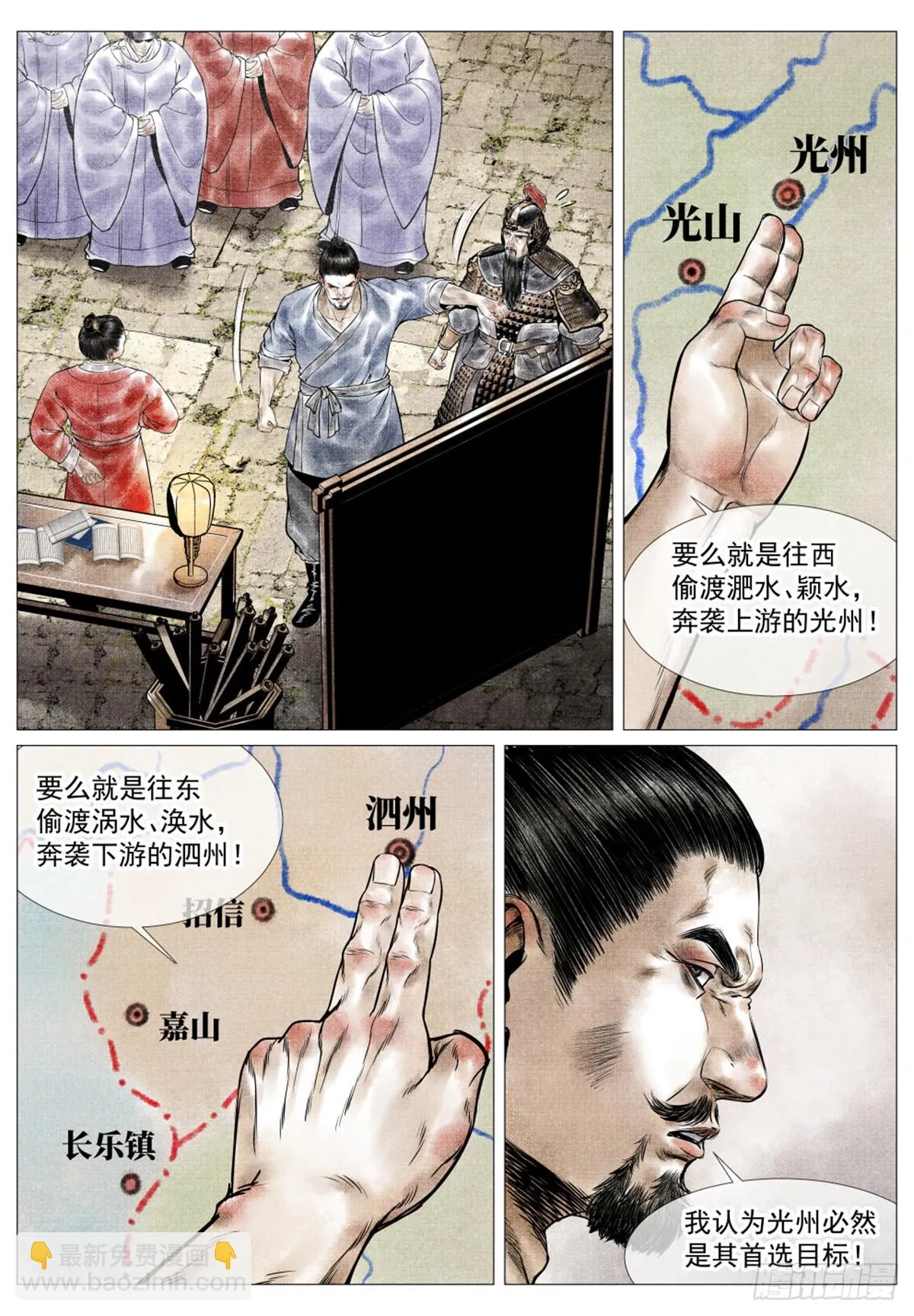 046 撤兵危机 第10页