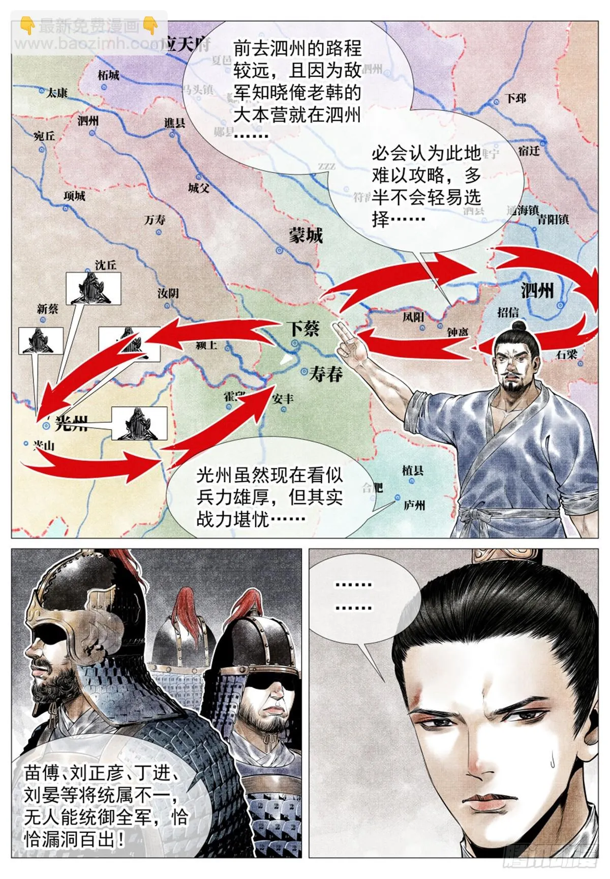 046 撤兵危机 第11页