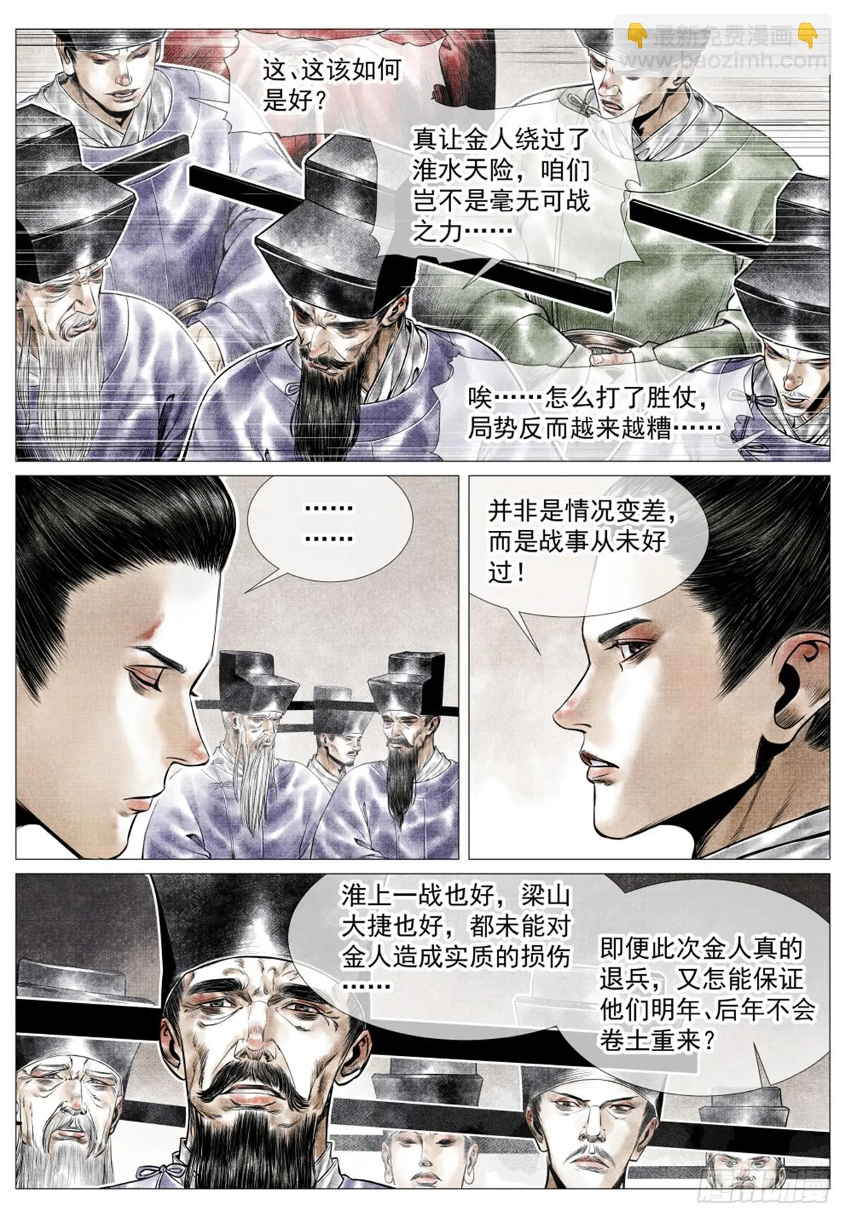 046 撤兵危机 第12页