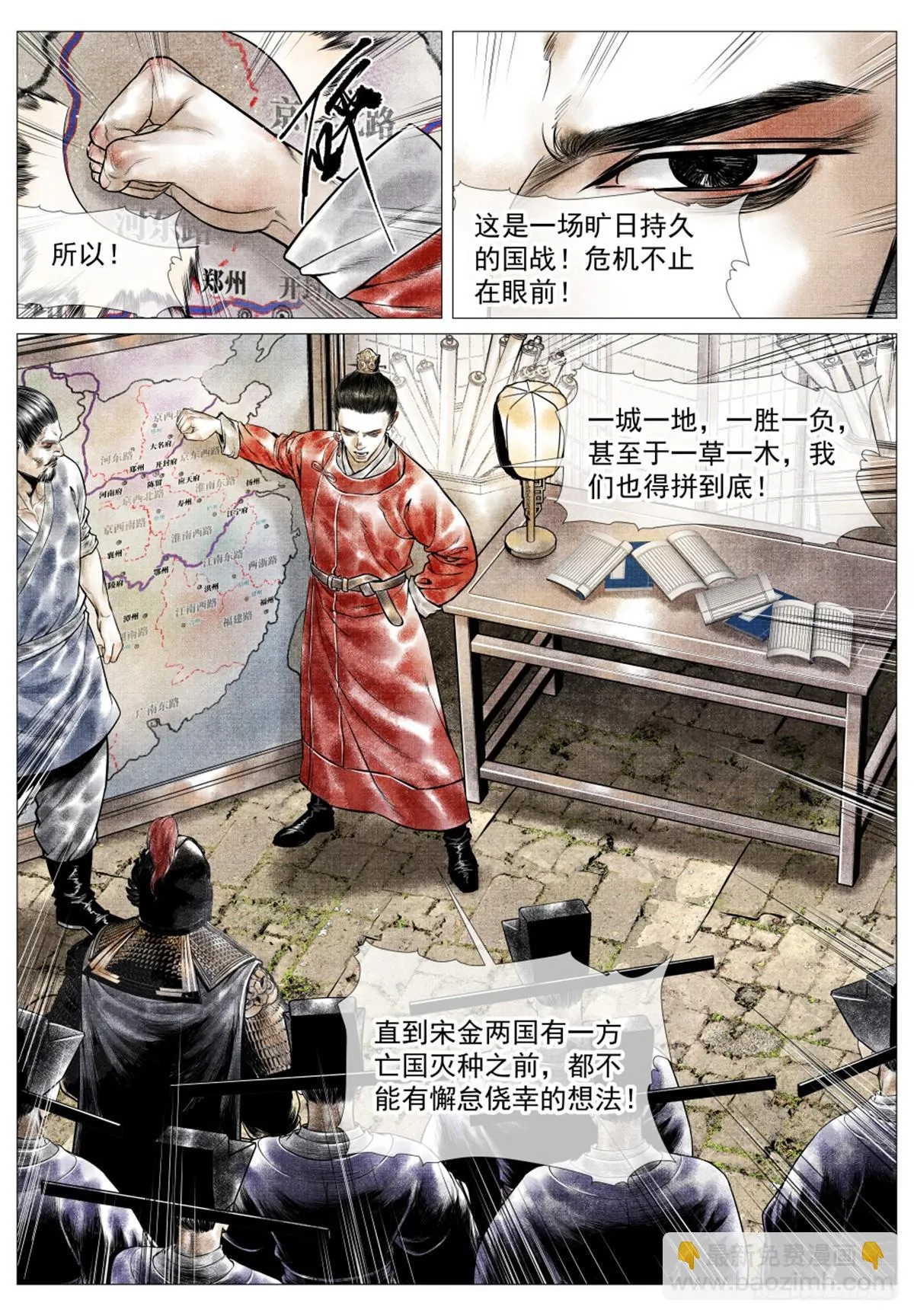 046 撤兵危机 第13页