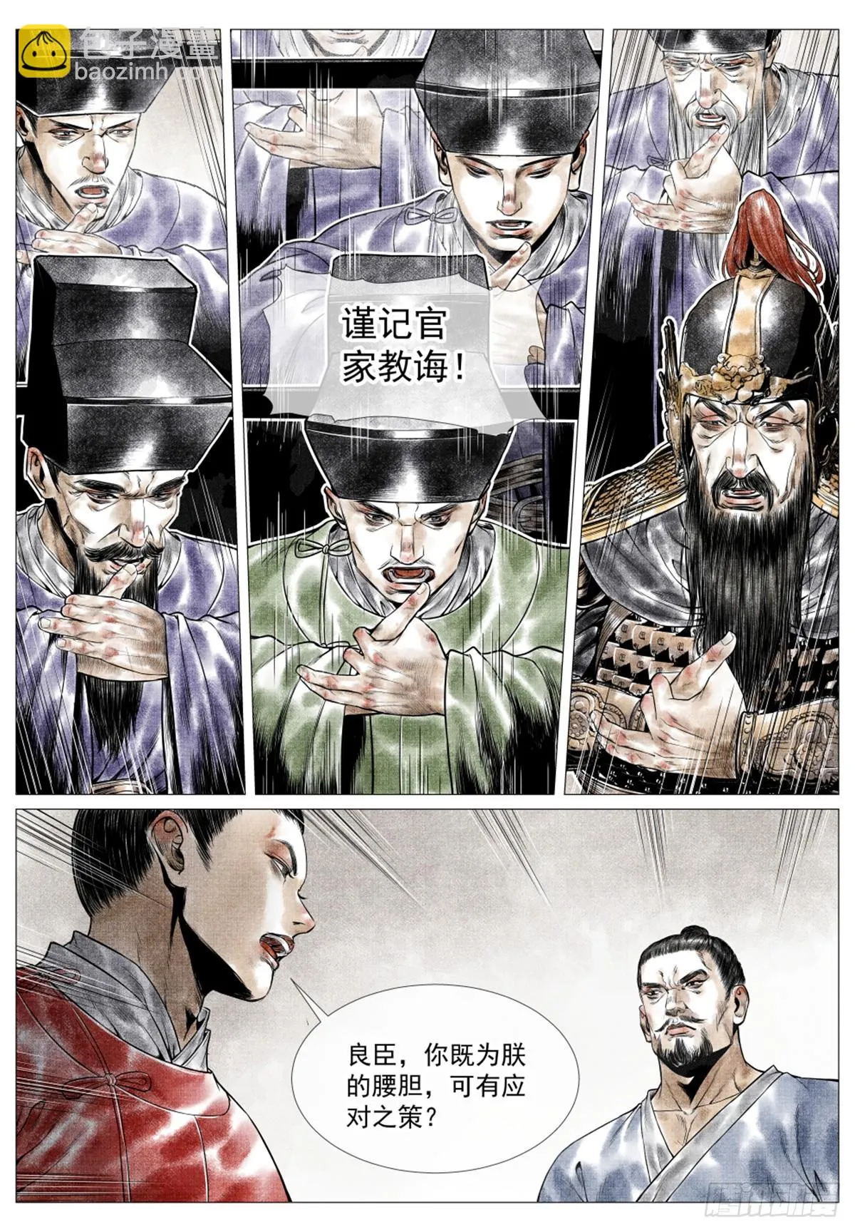 046 撤兵危机 第14页