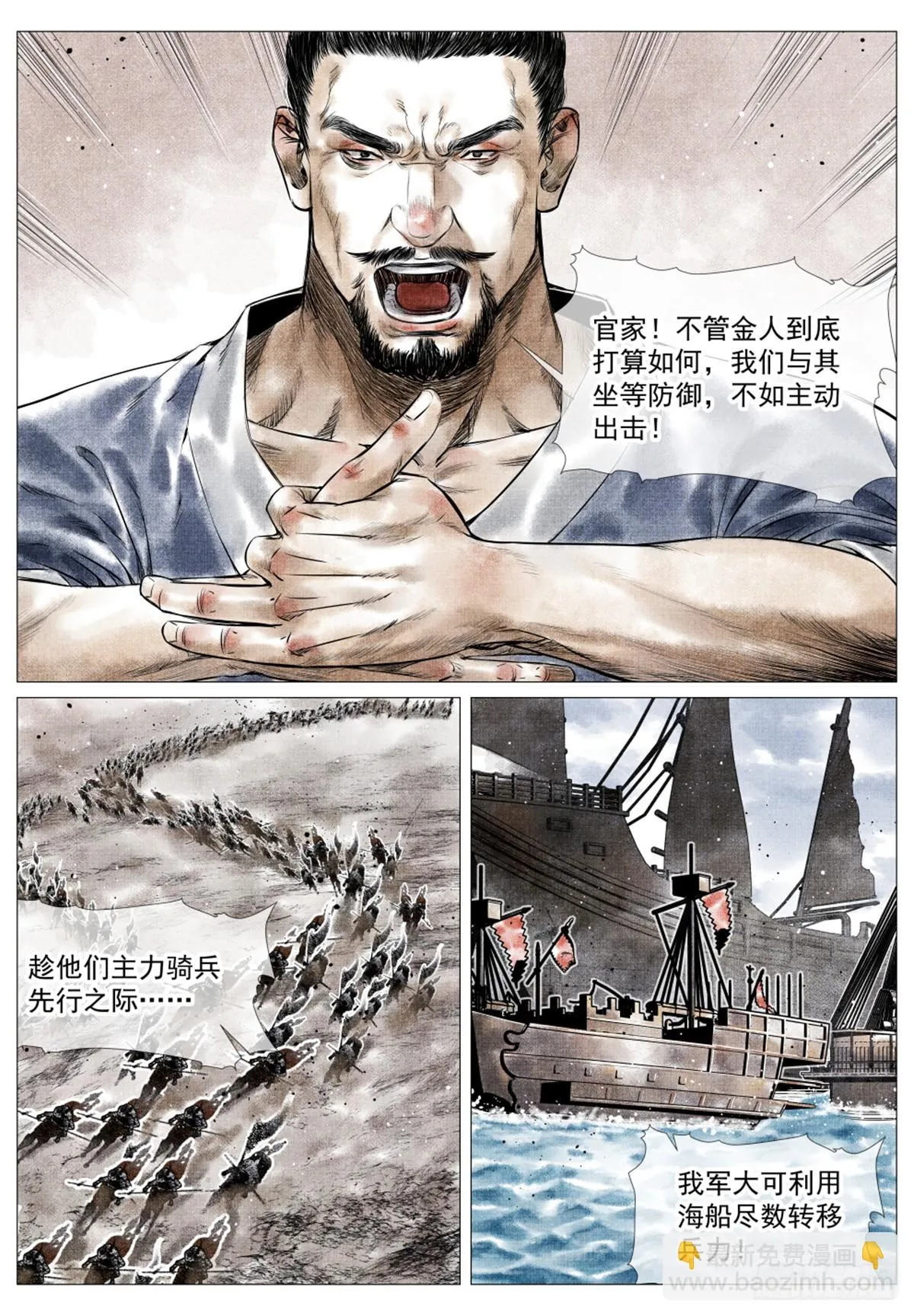 046 撤兵危机 第15页