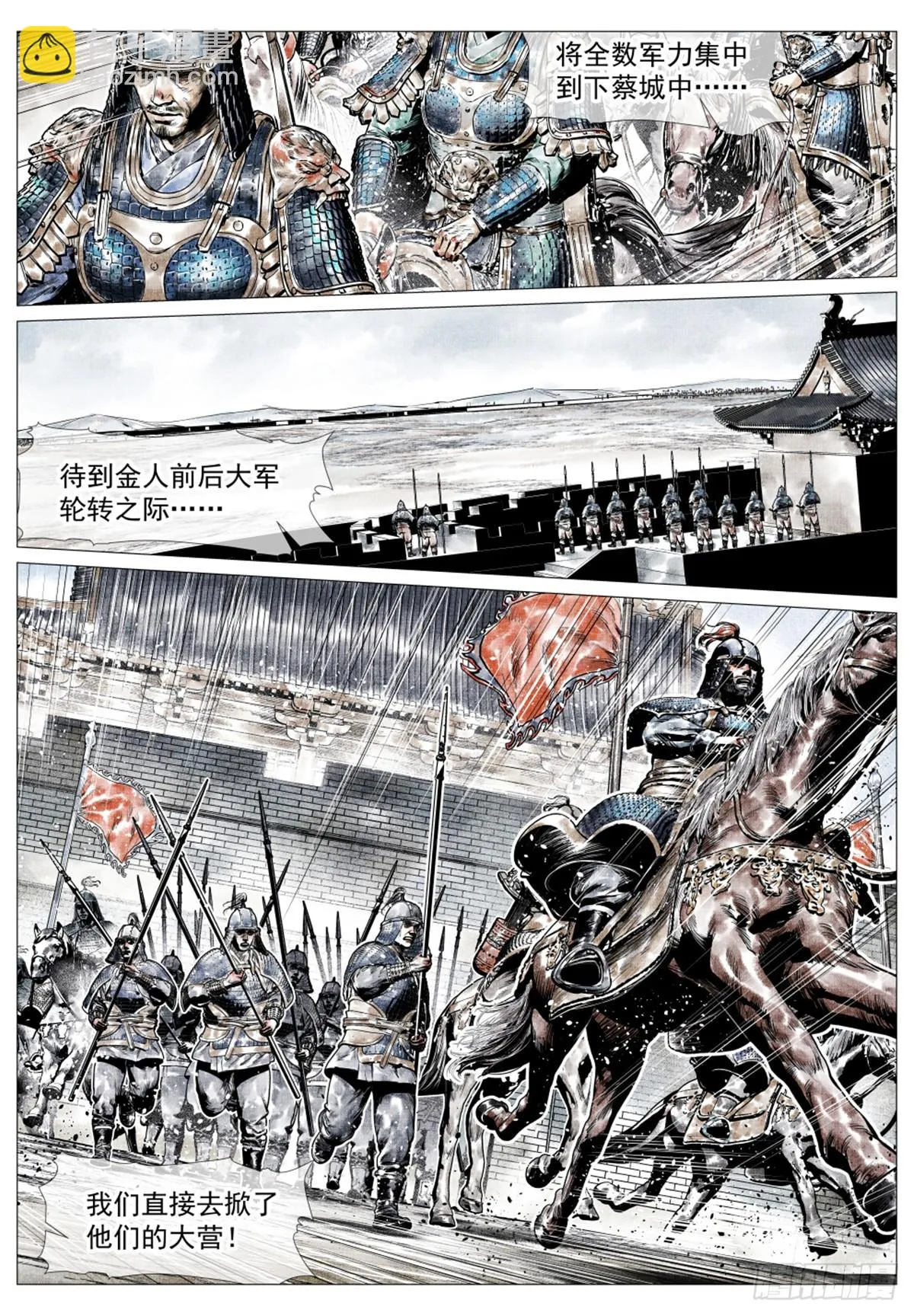 046 撤兵危机 第16页