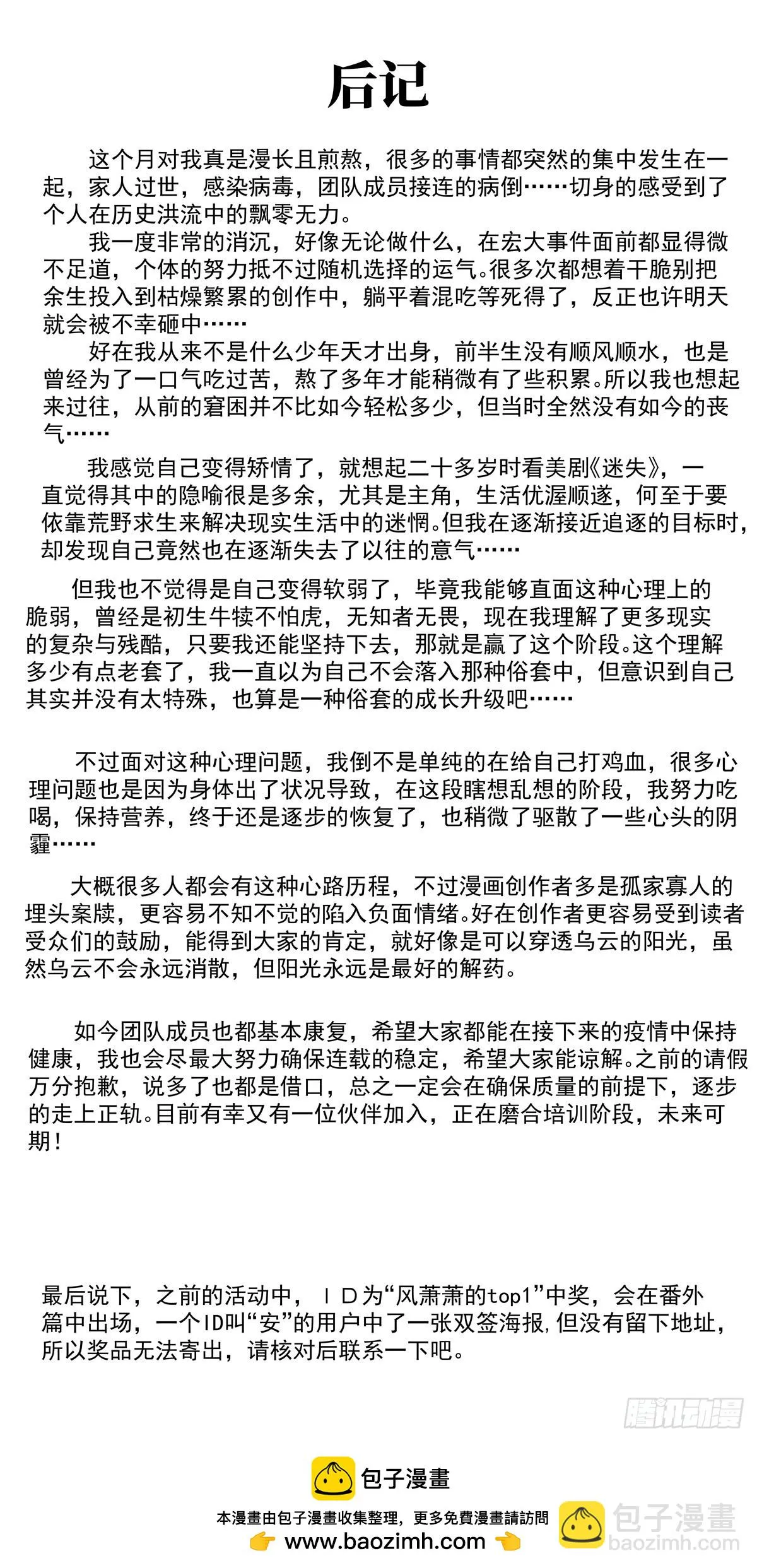 046 撤兵危机 第17页