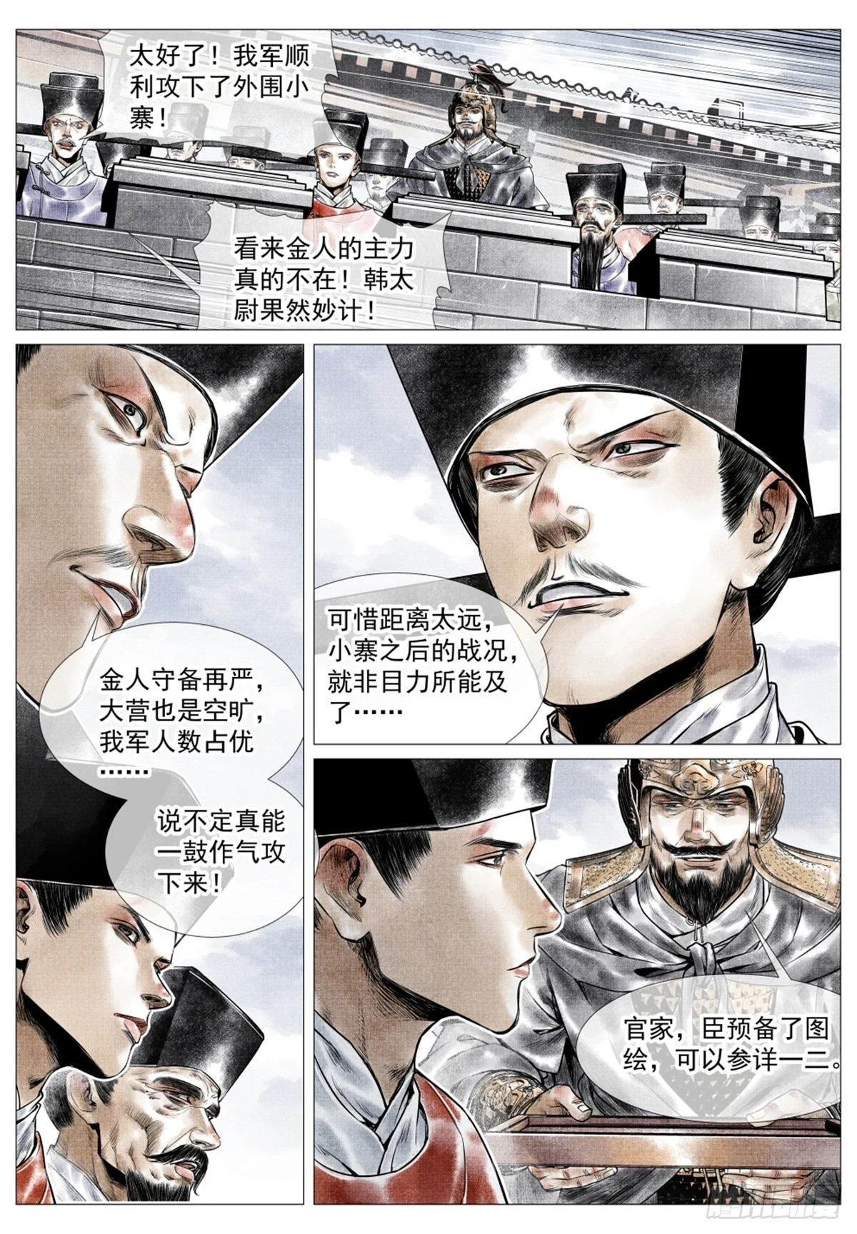048 不败秘诀 第3页
