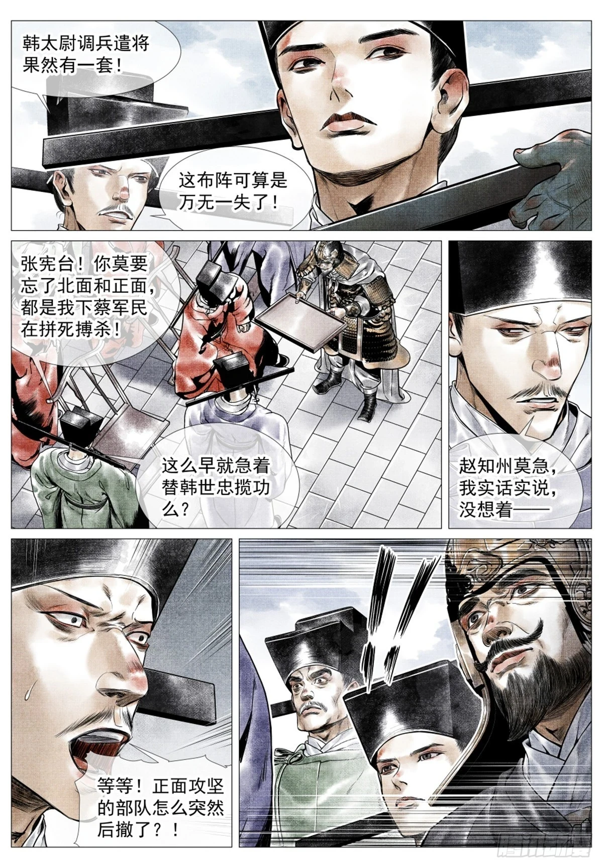 048 不败秘诀 第5页