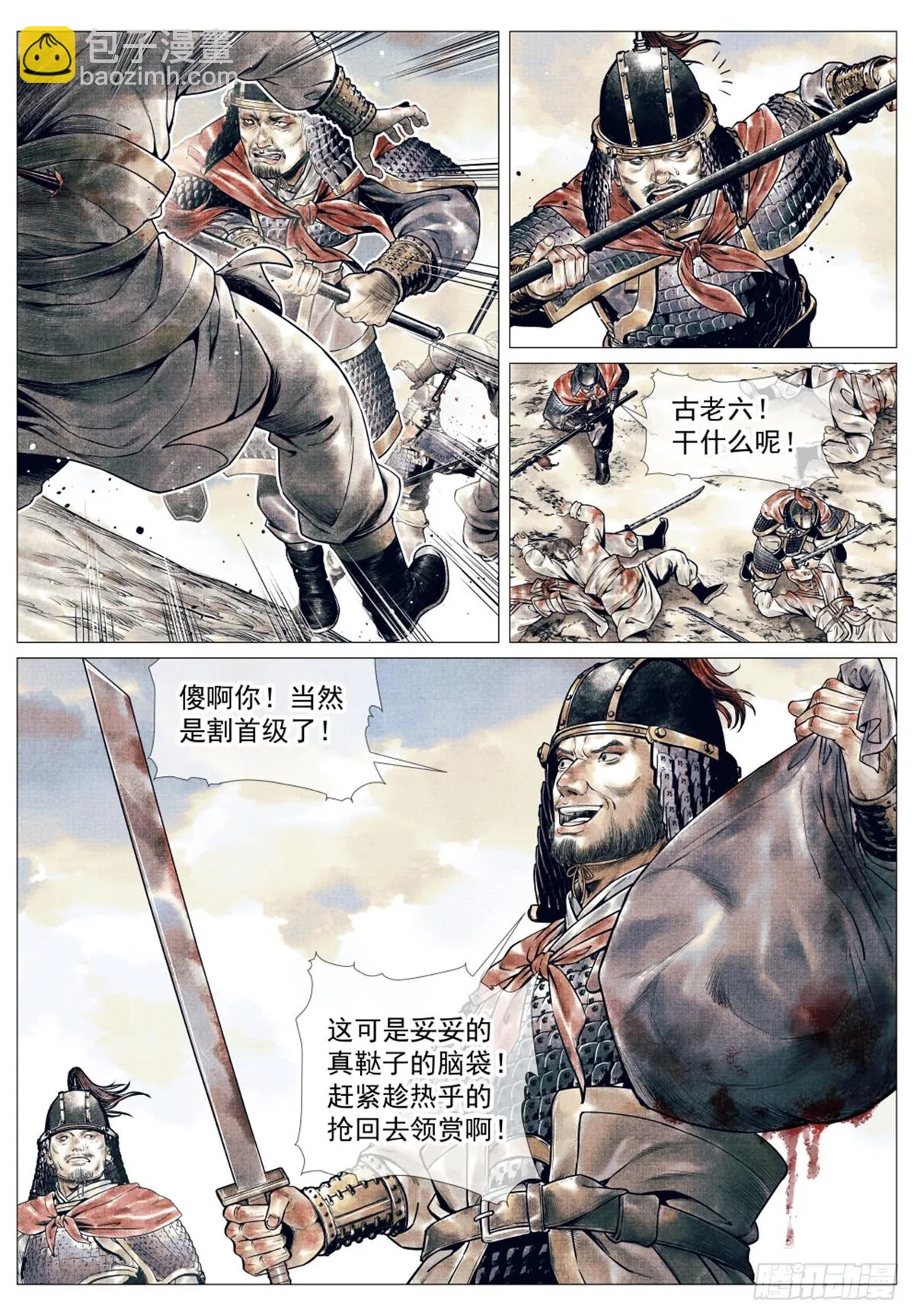 048 不败秘诀 第6页