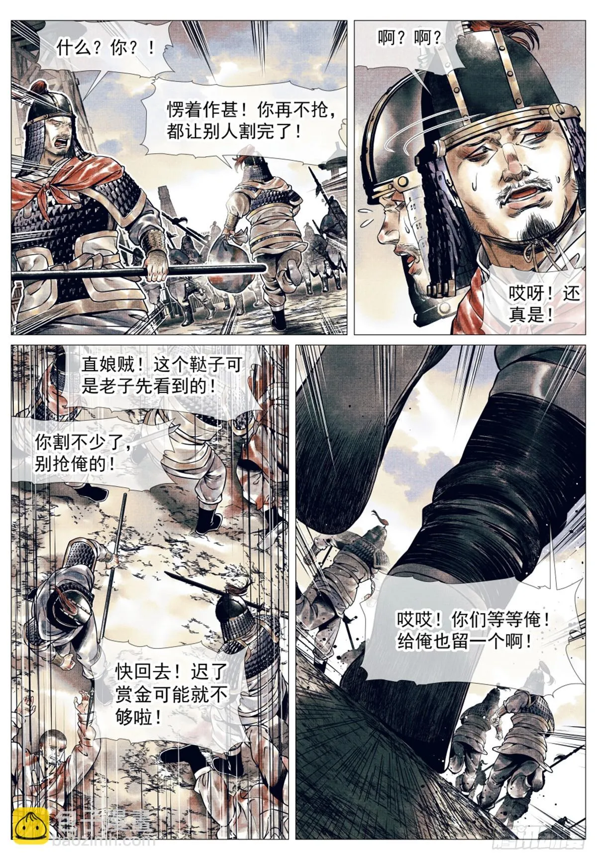 048 不败秘诀 第7页