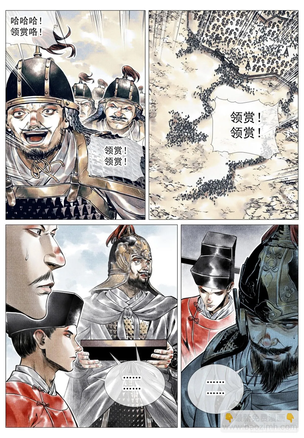 048 不败秘诀 第8页