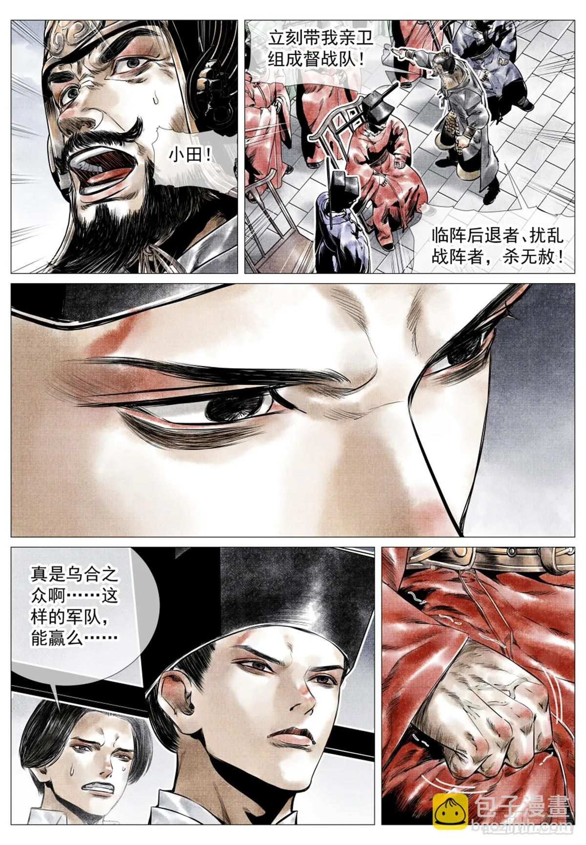 048 不败秘诀 第9页