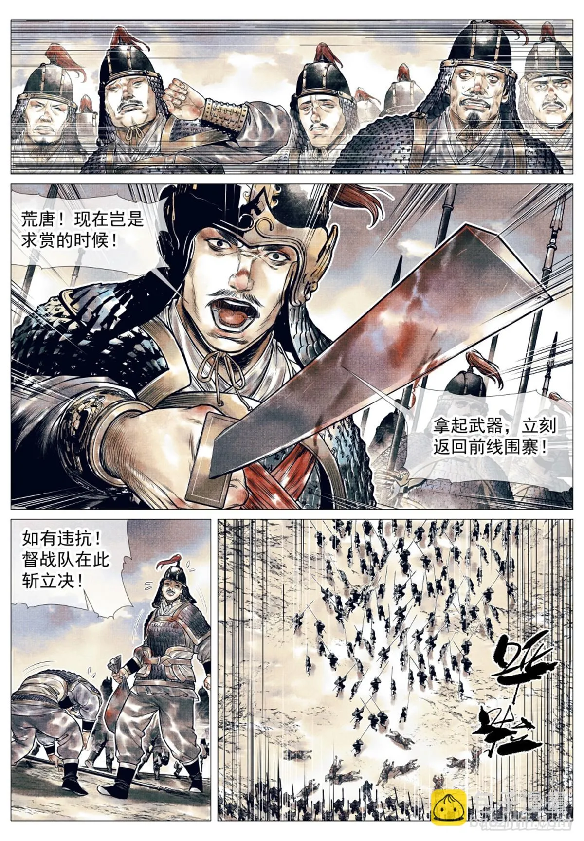 048 不败秘诀 第11页