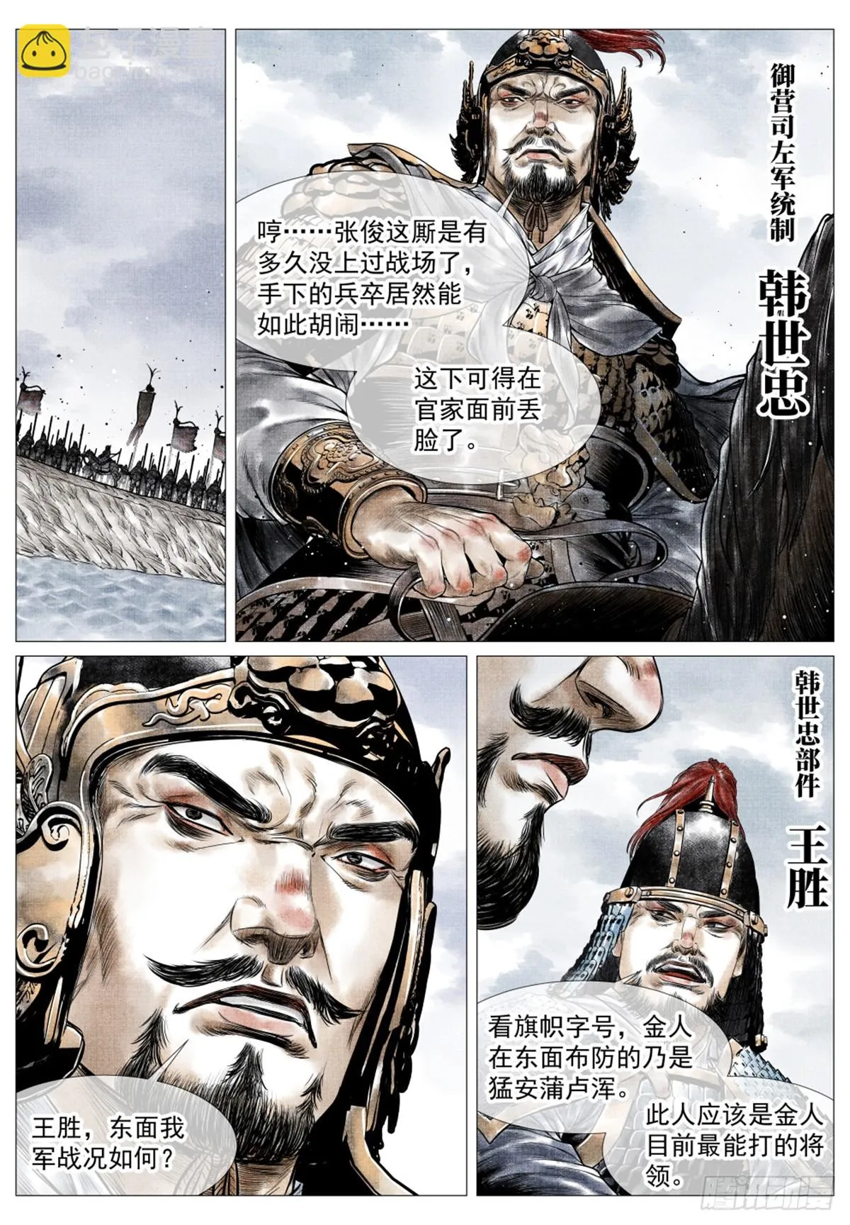 048 不败秘诀 第12页
