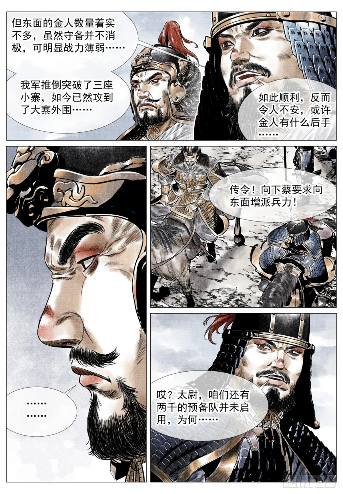 048 不败秘诀 第13页