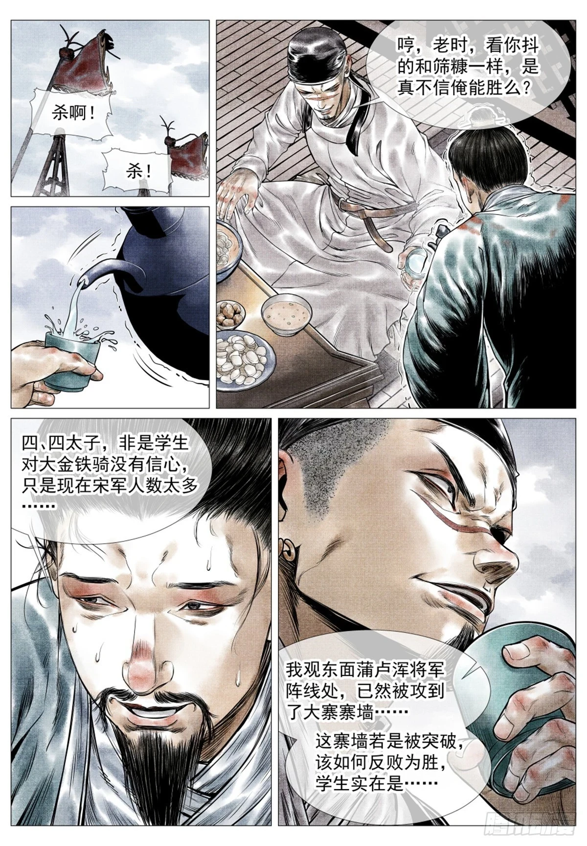 048 不败秘诀 第15页
