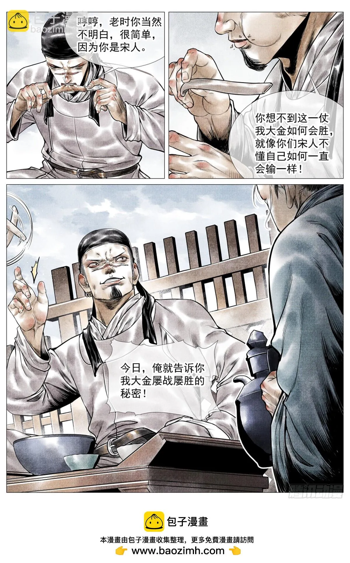 048 不败秘诀 第16页