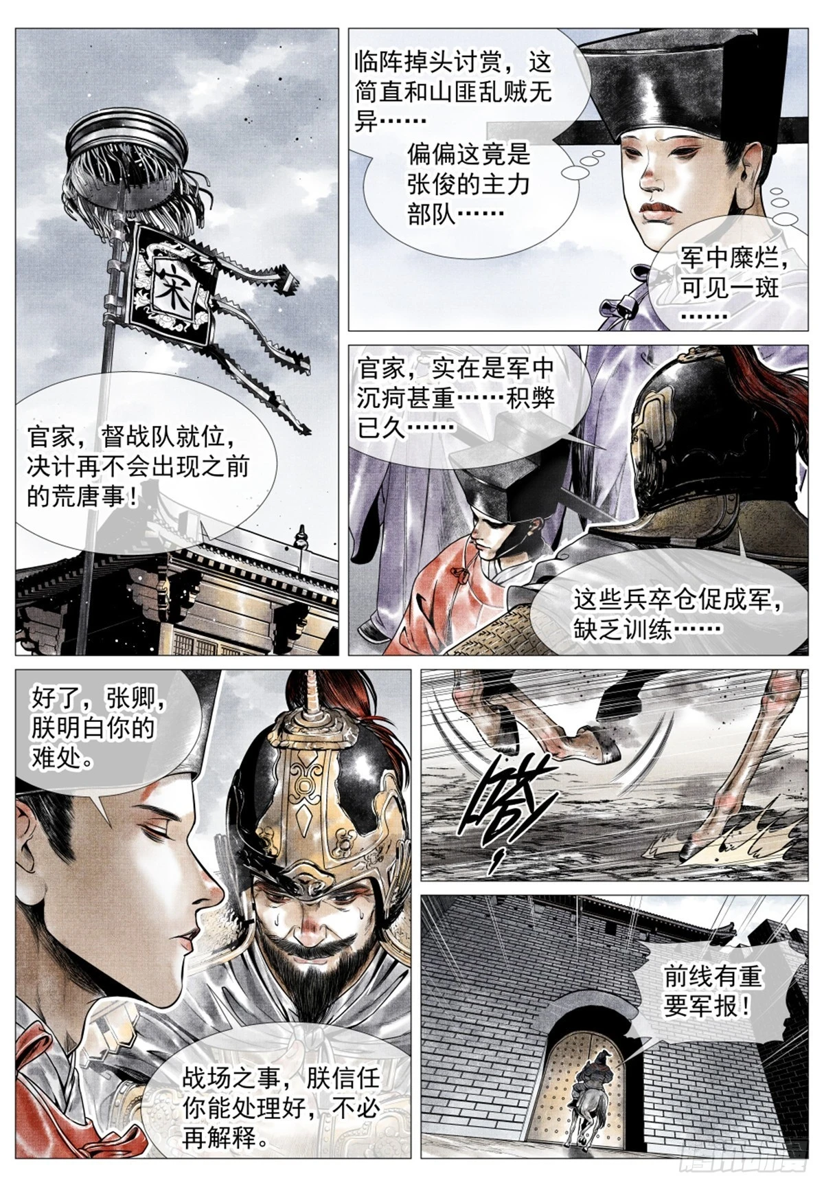 049 史书典故 第2页