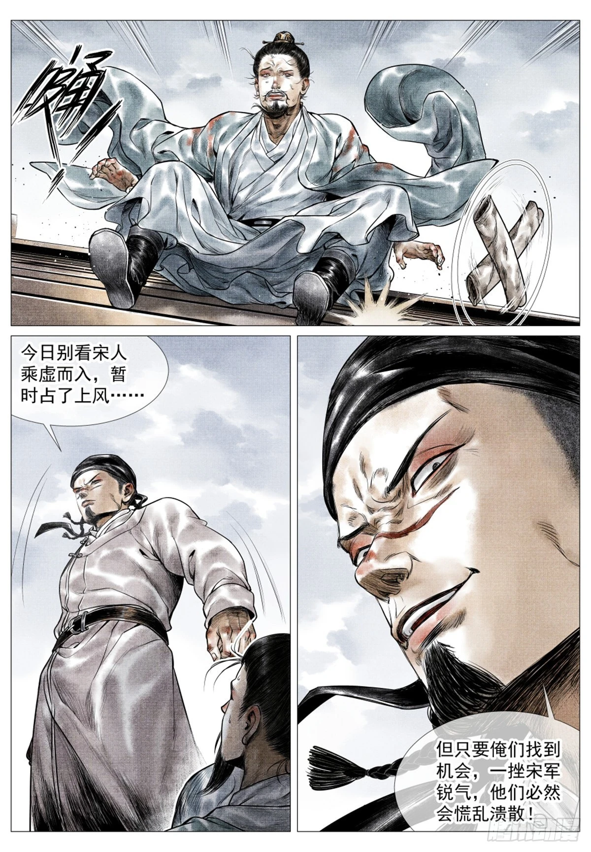 049 史书典故 第11页