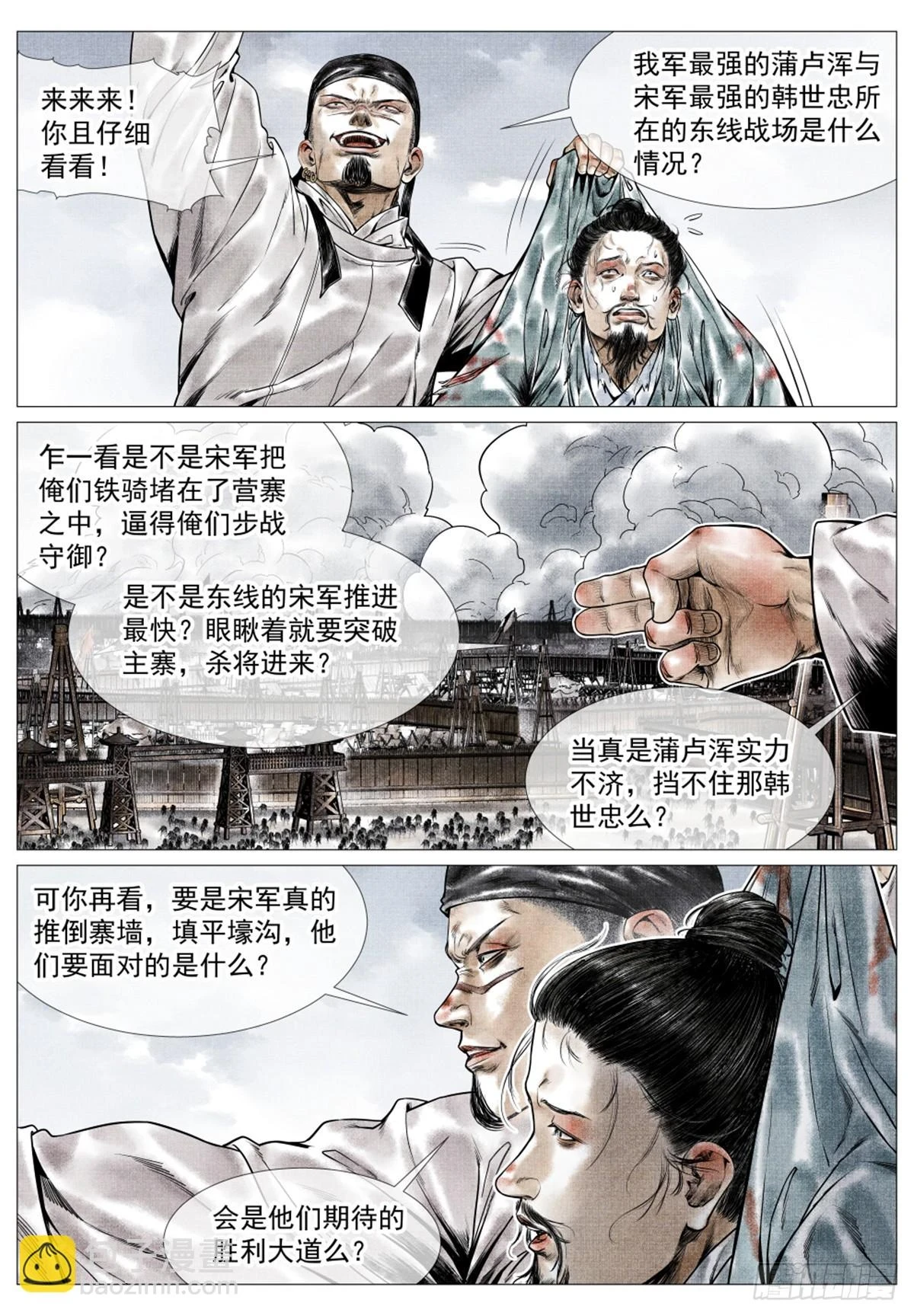 049 史书典故 第12页