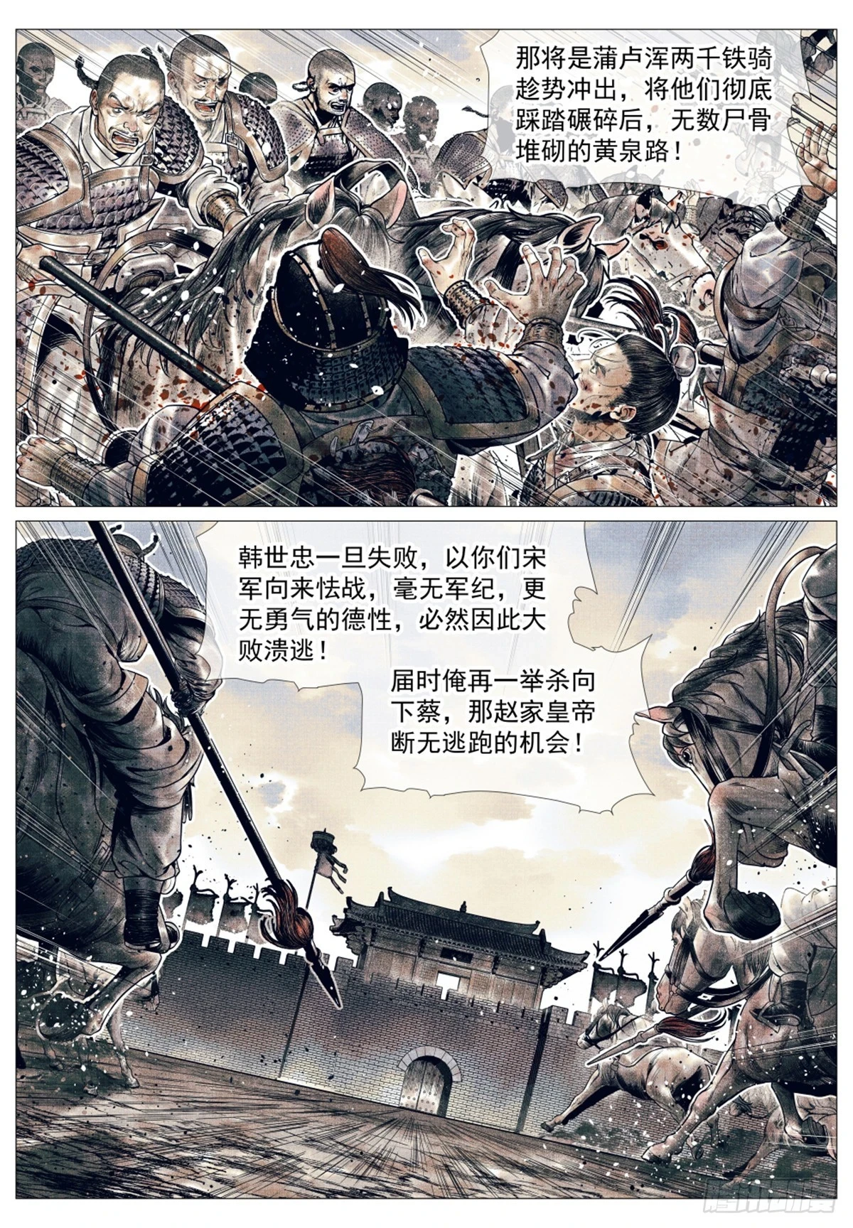 049 史书典故 第13页