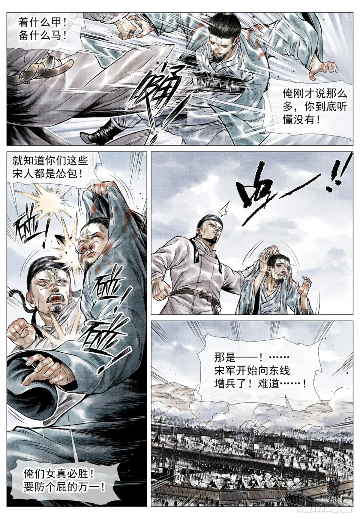 049 史书典故 第15页
